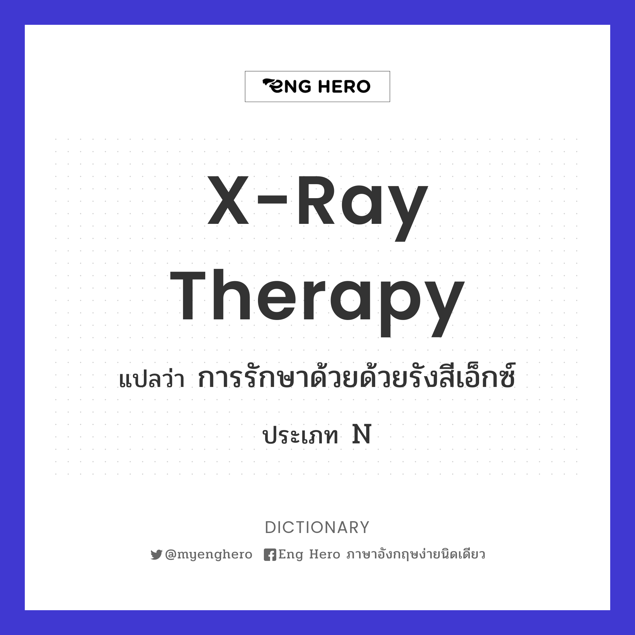 X-ray therapy