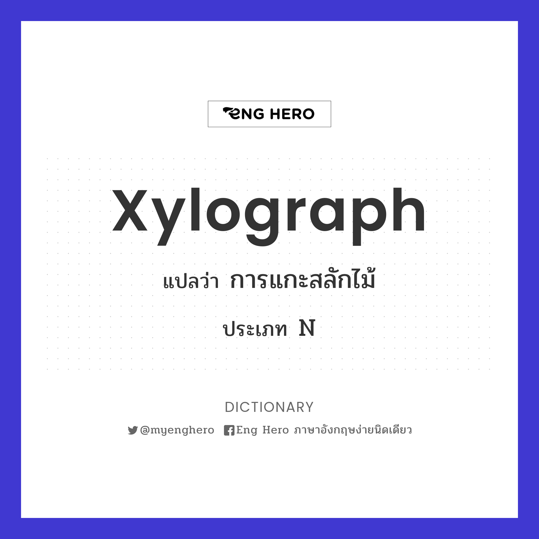 xylograph