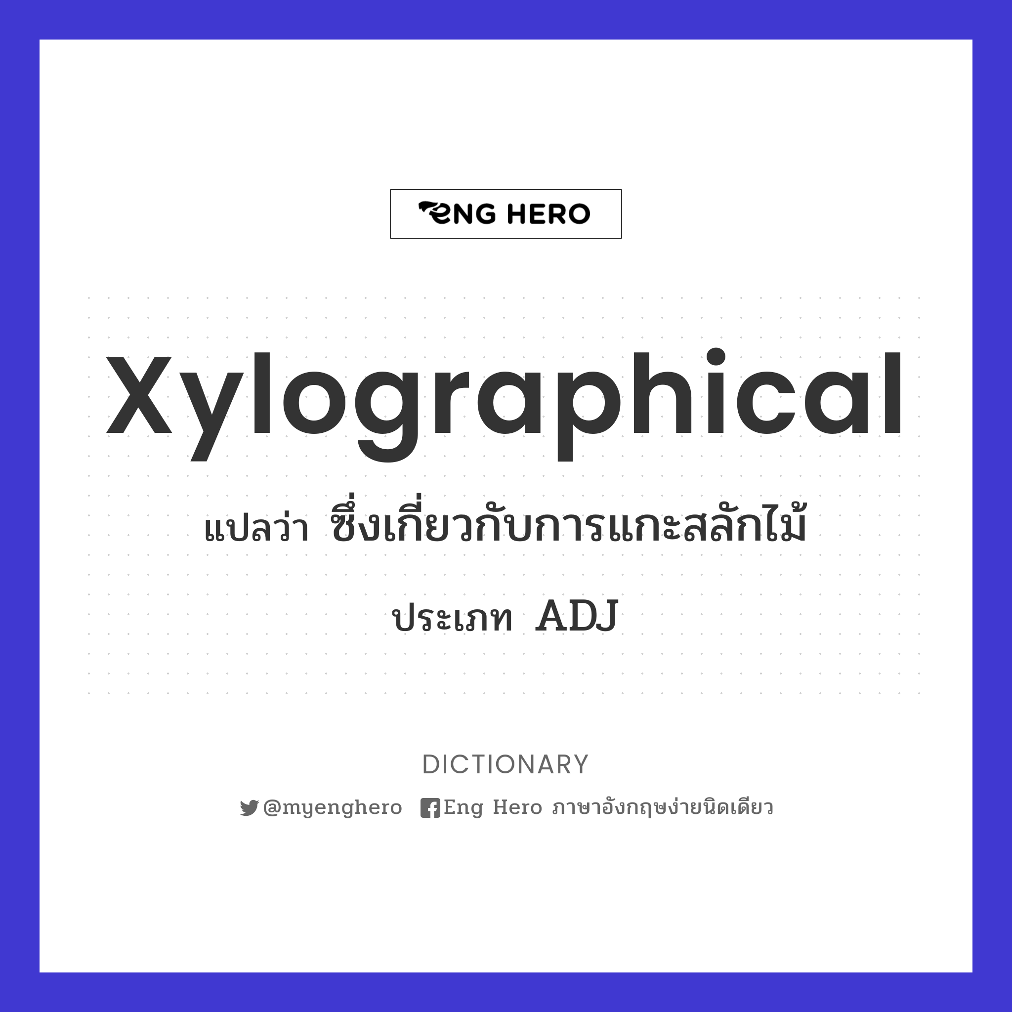 xylographical