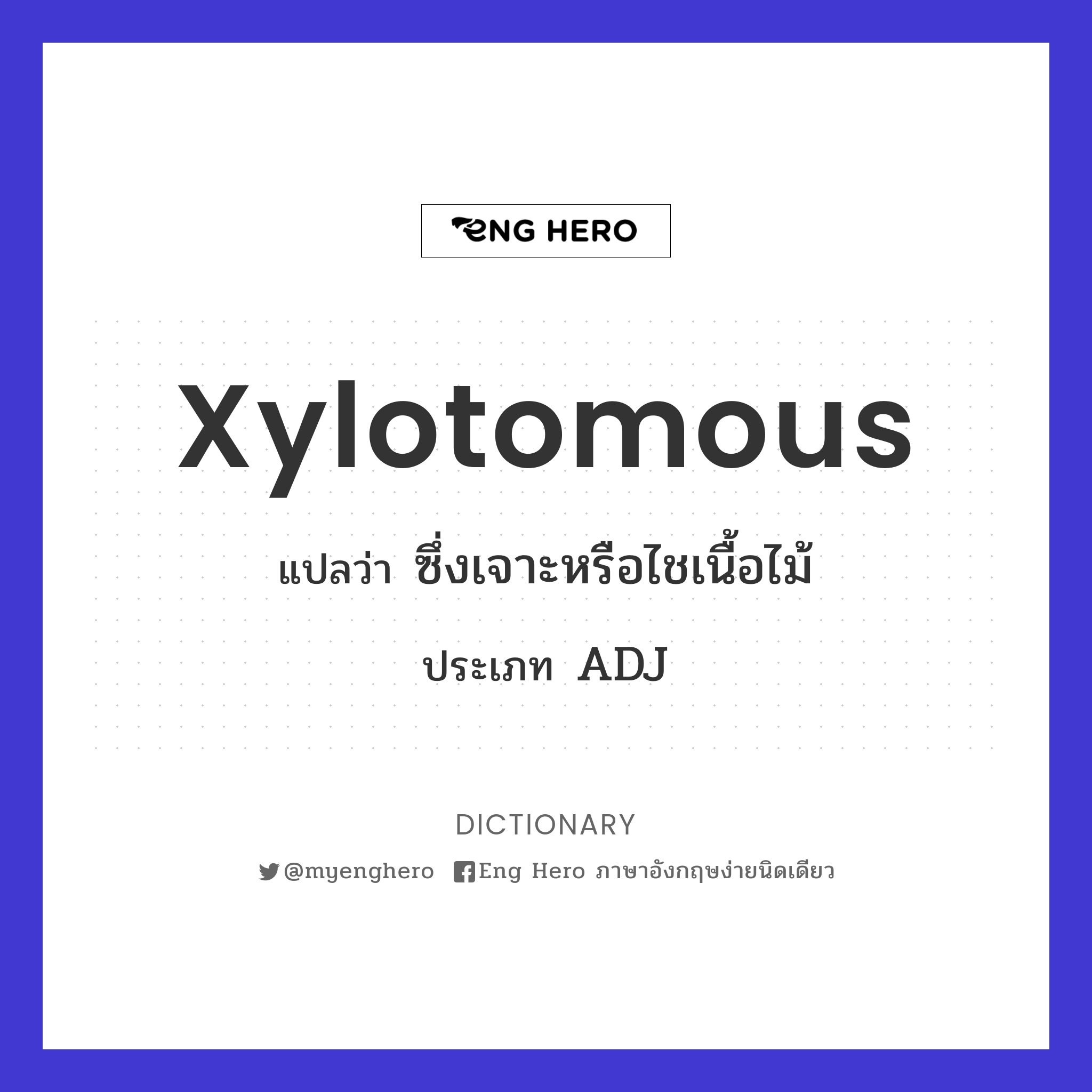xylotomous