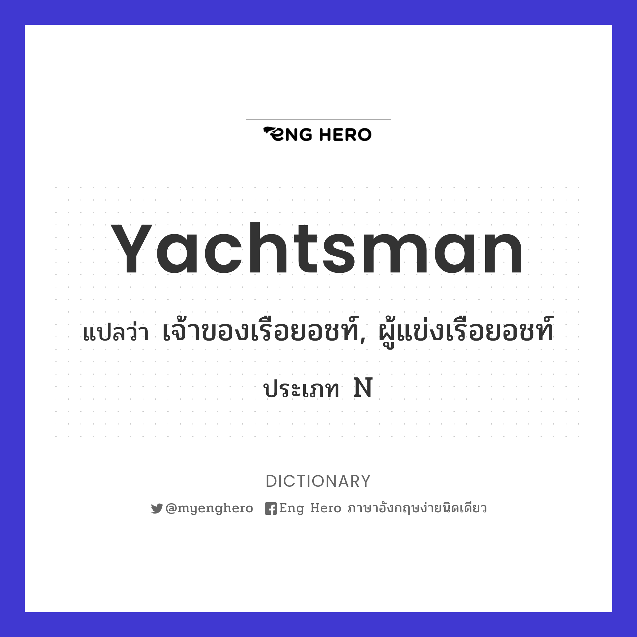 yachtsman
