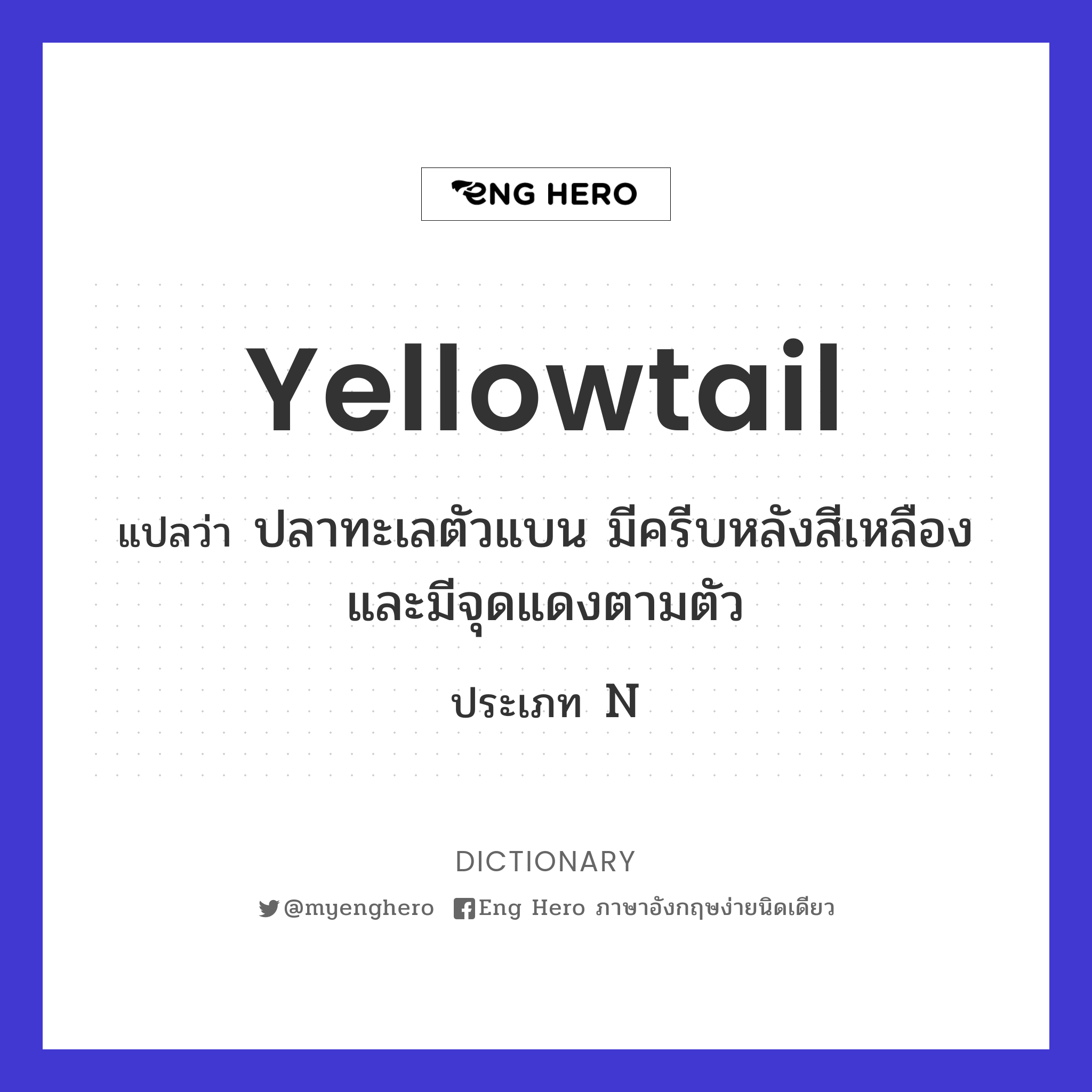 yellowtail
