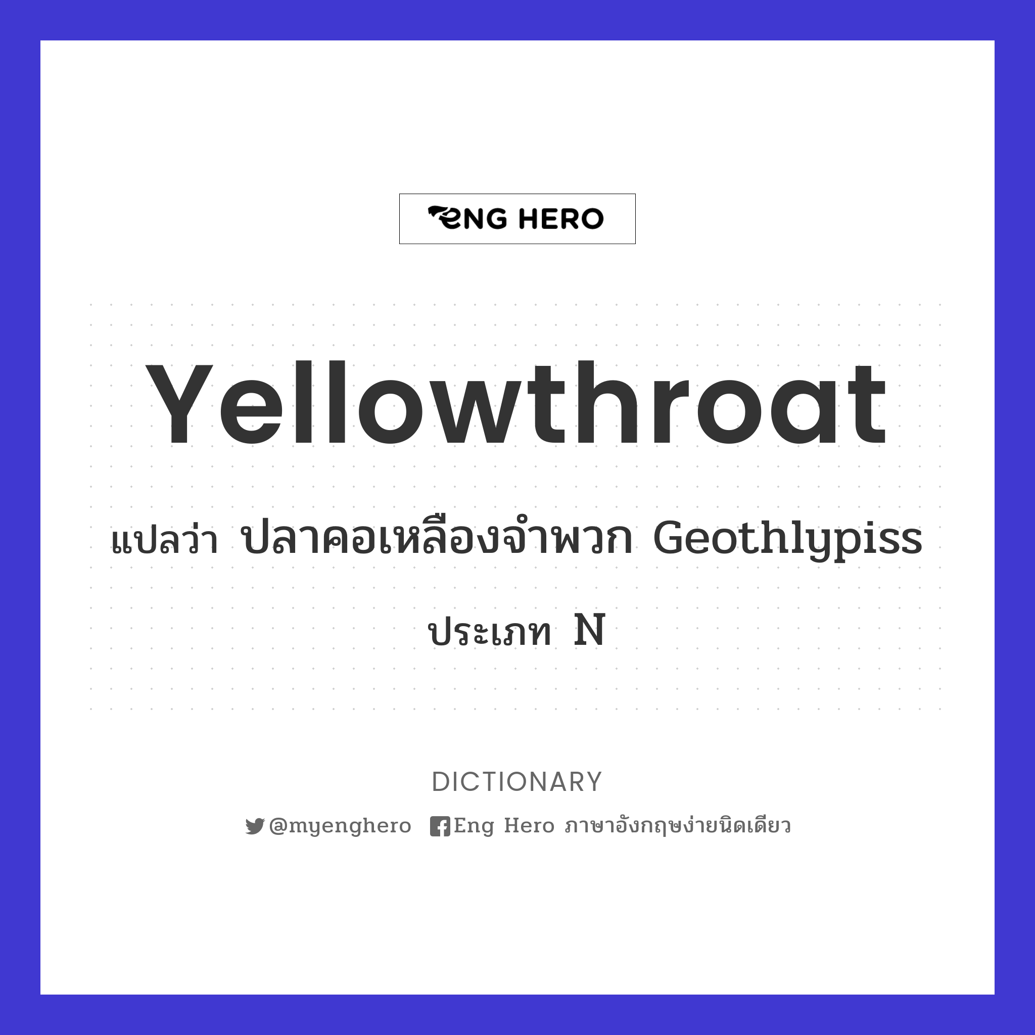 yellowthroat