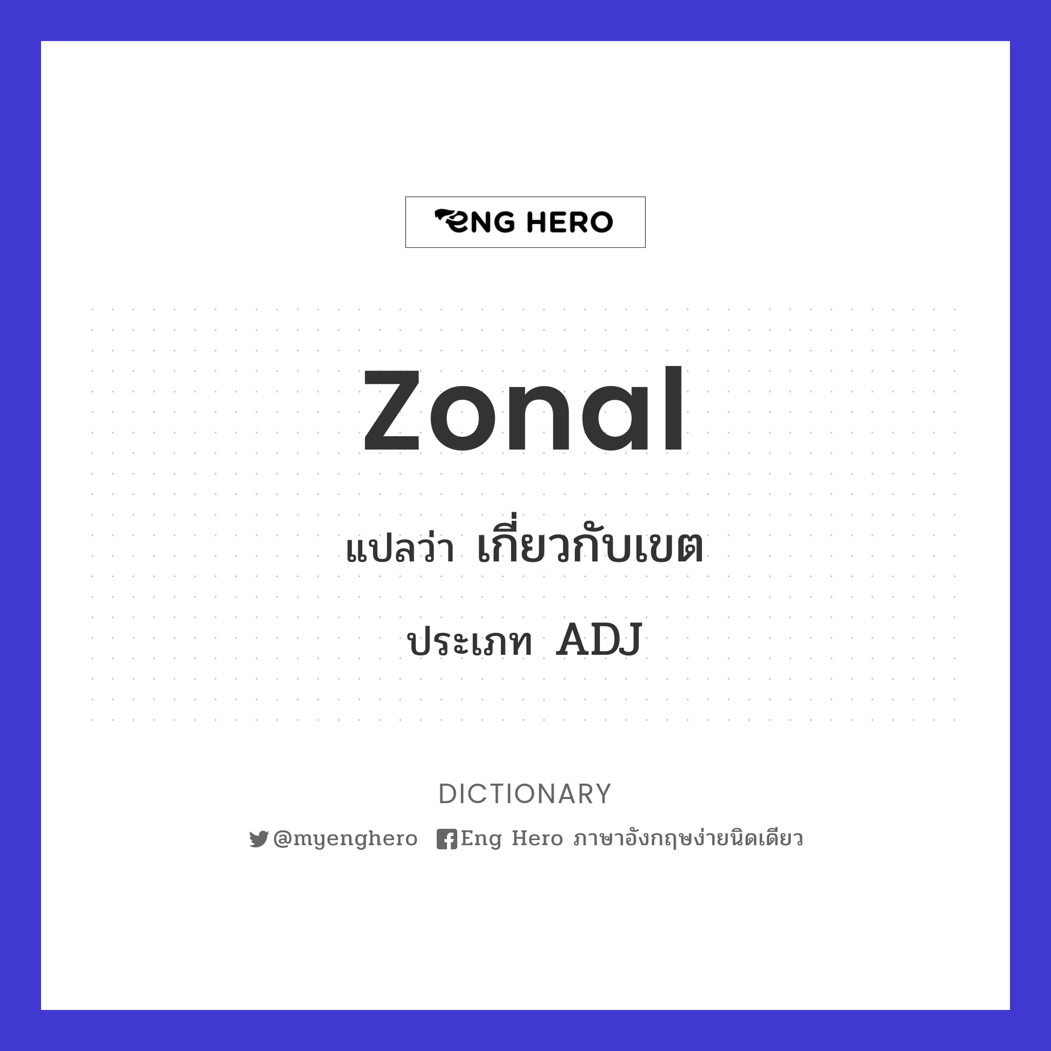 zonal