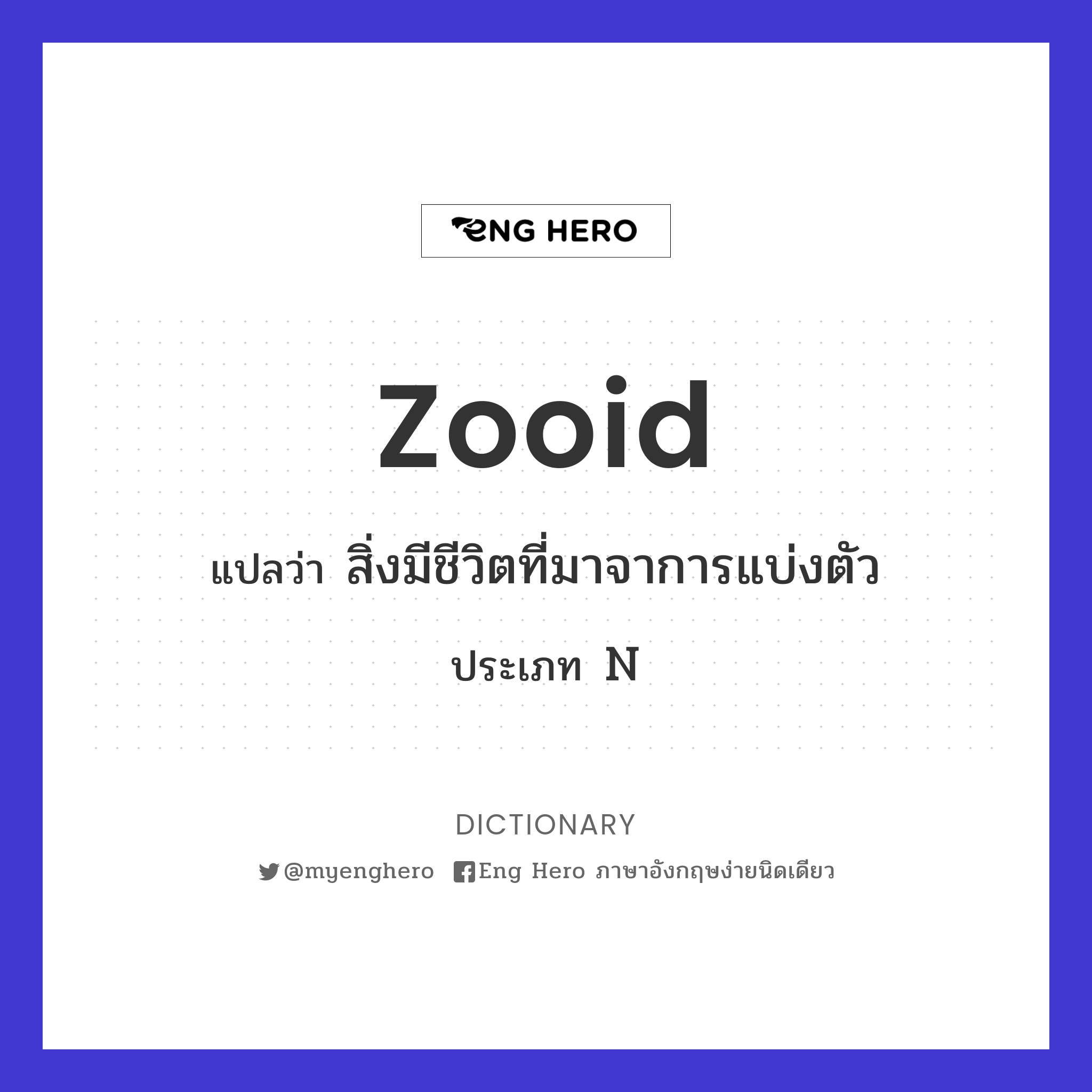 zooid
