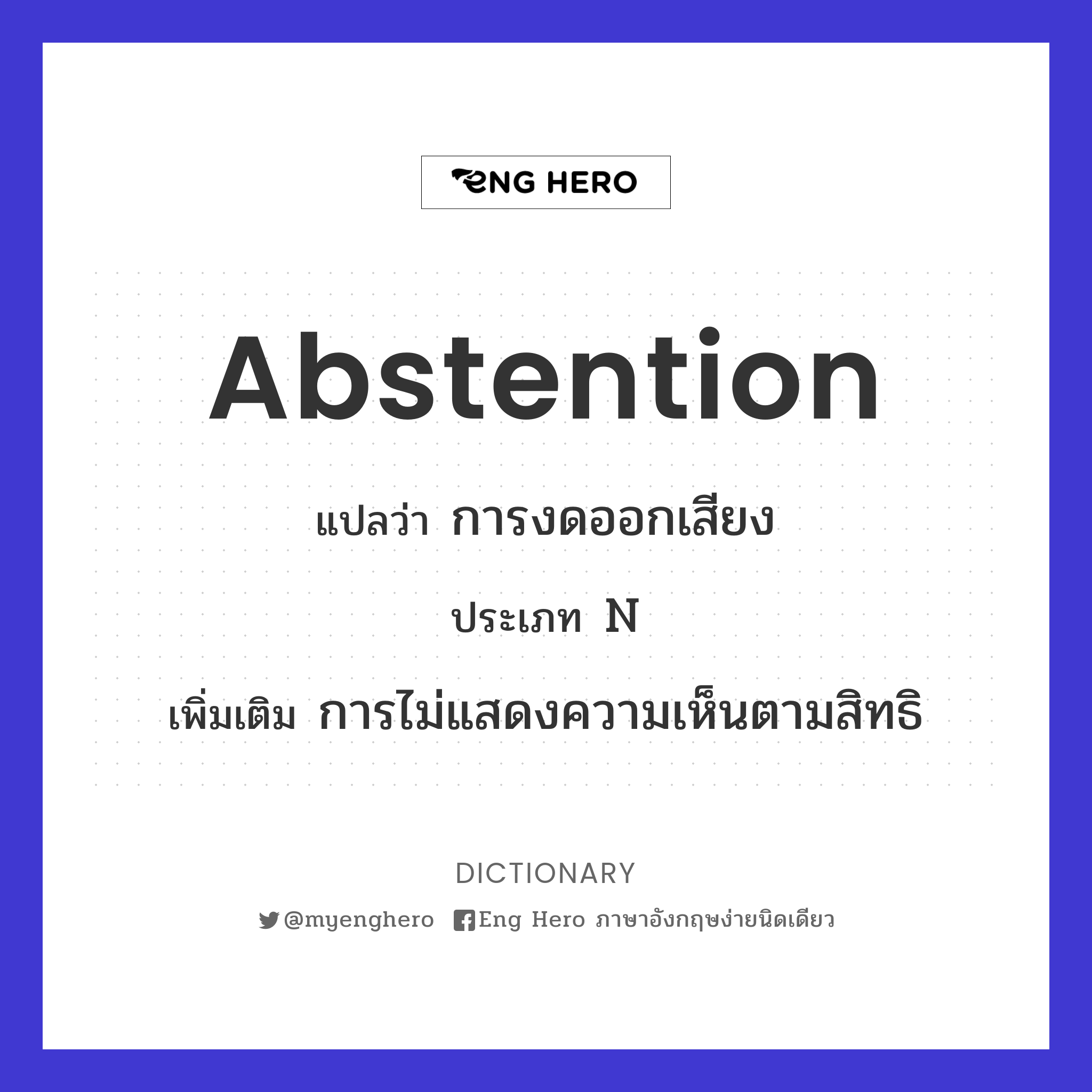 abstention