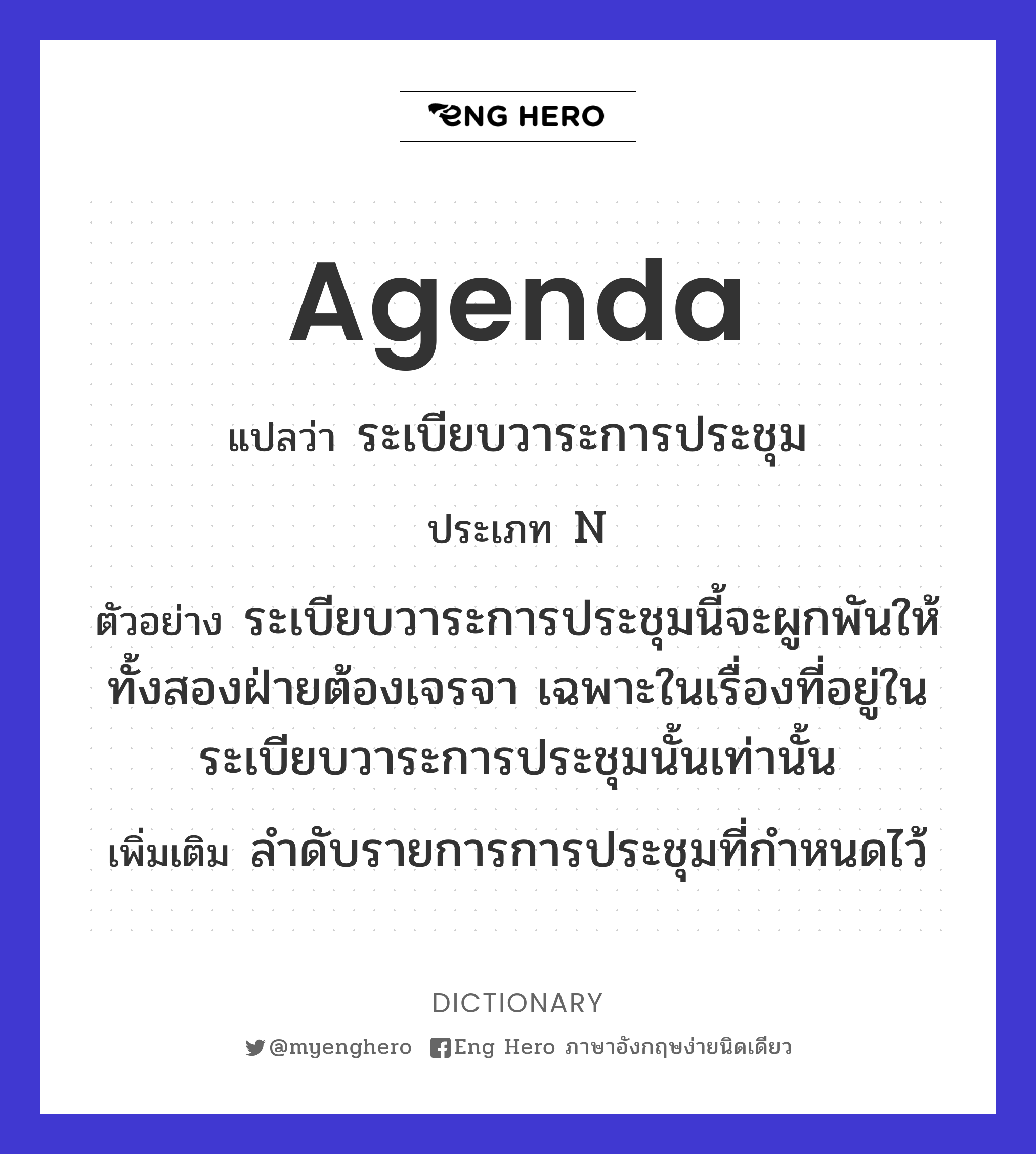 agenda