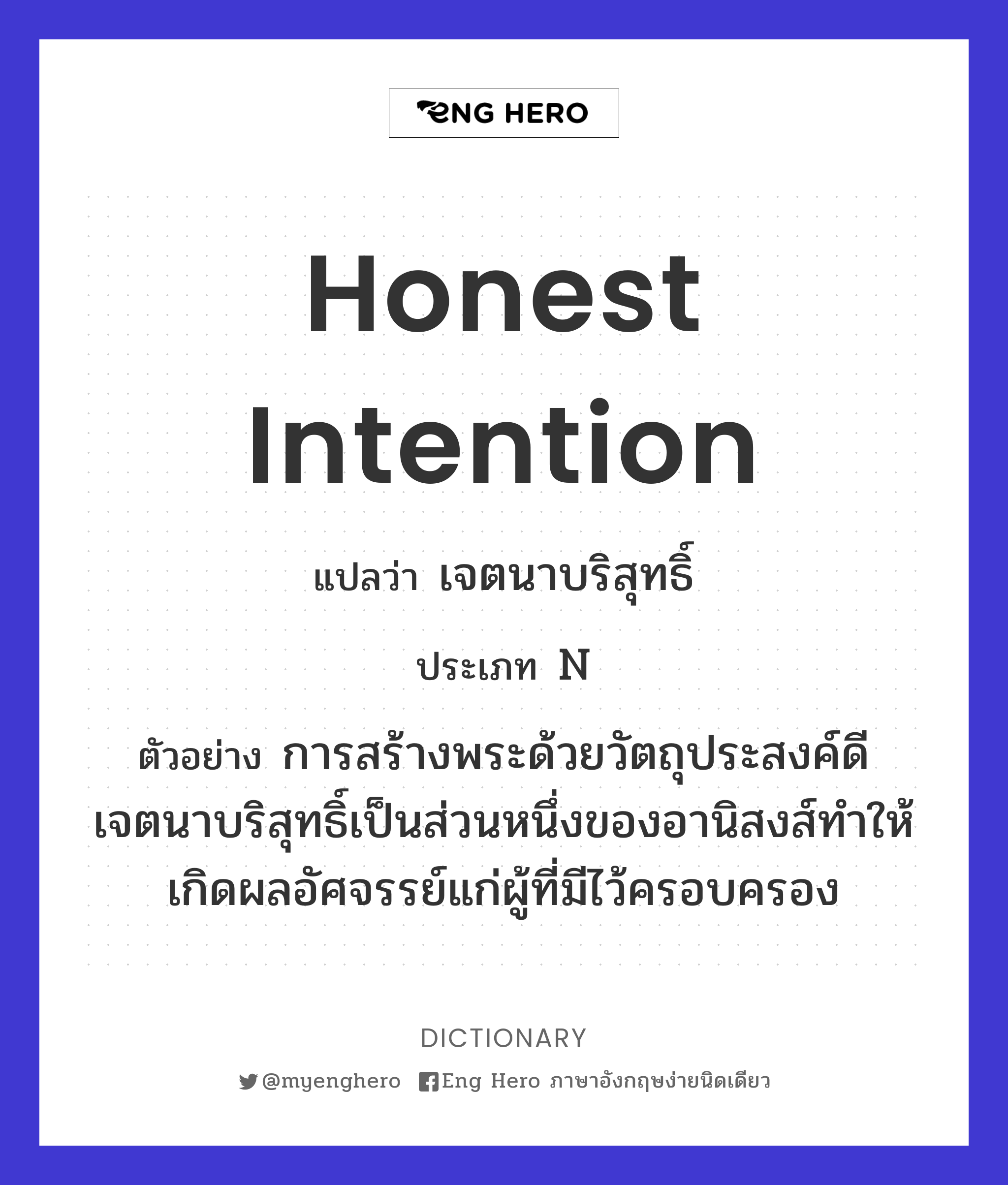 honest intention