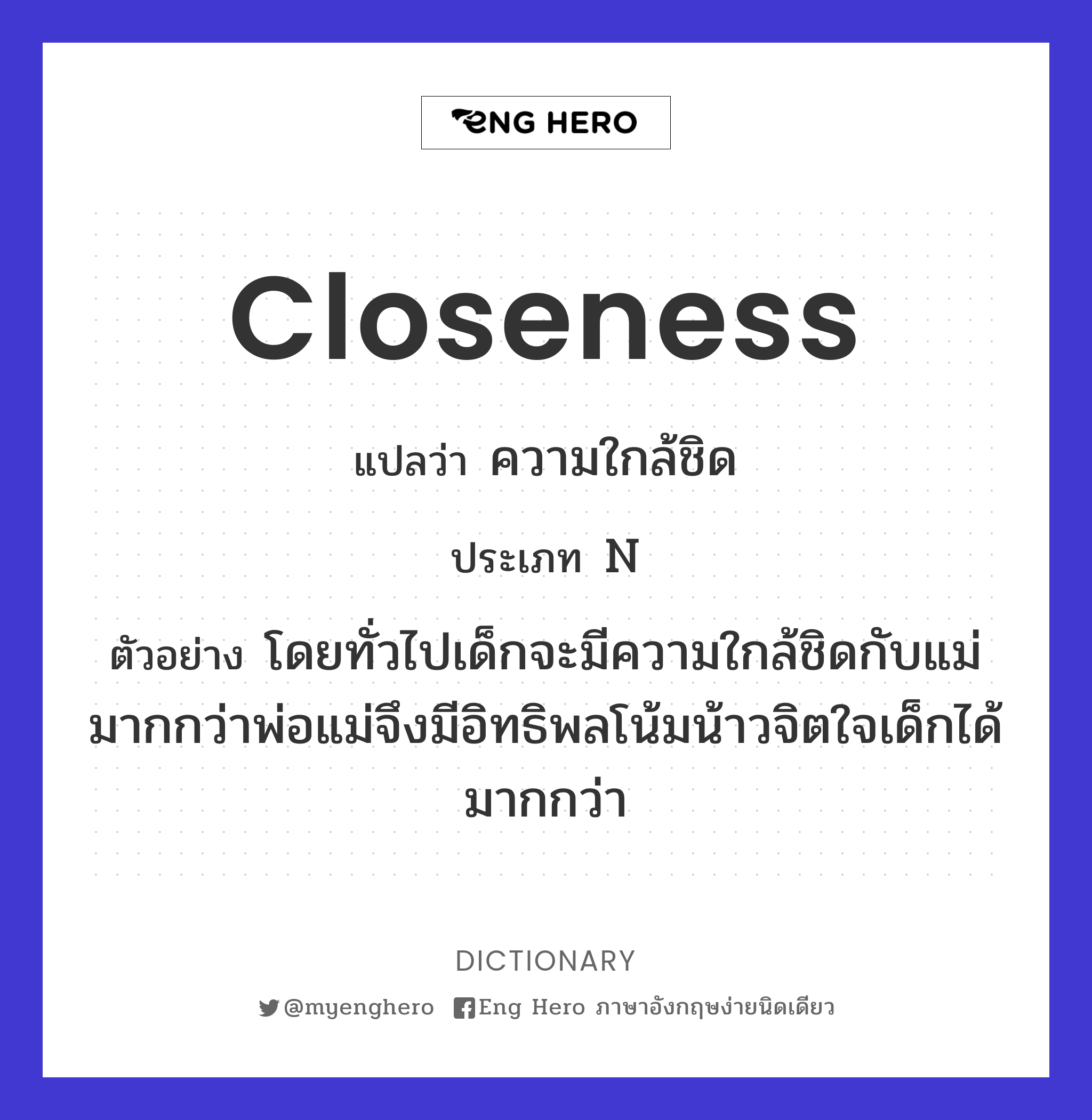closeness