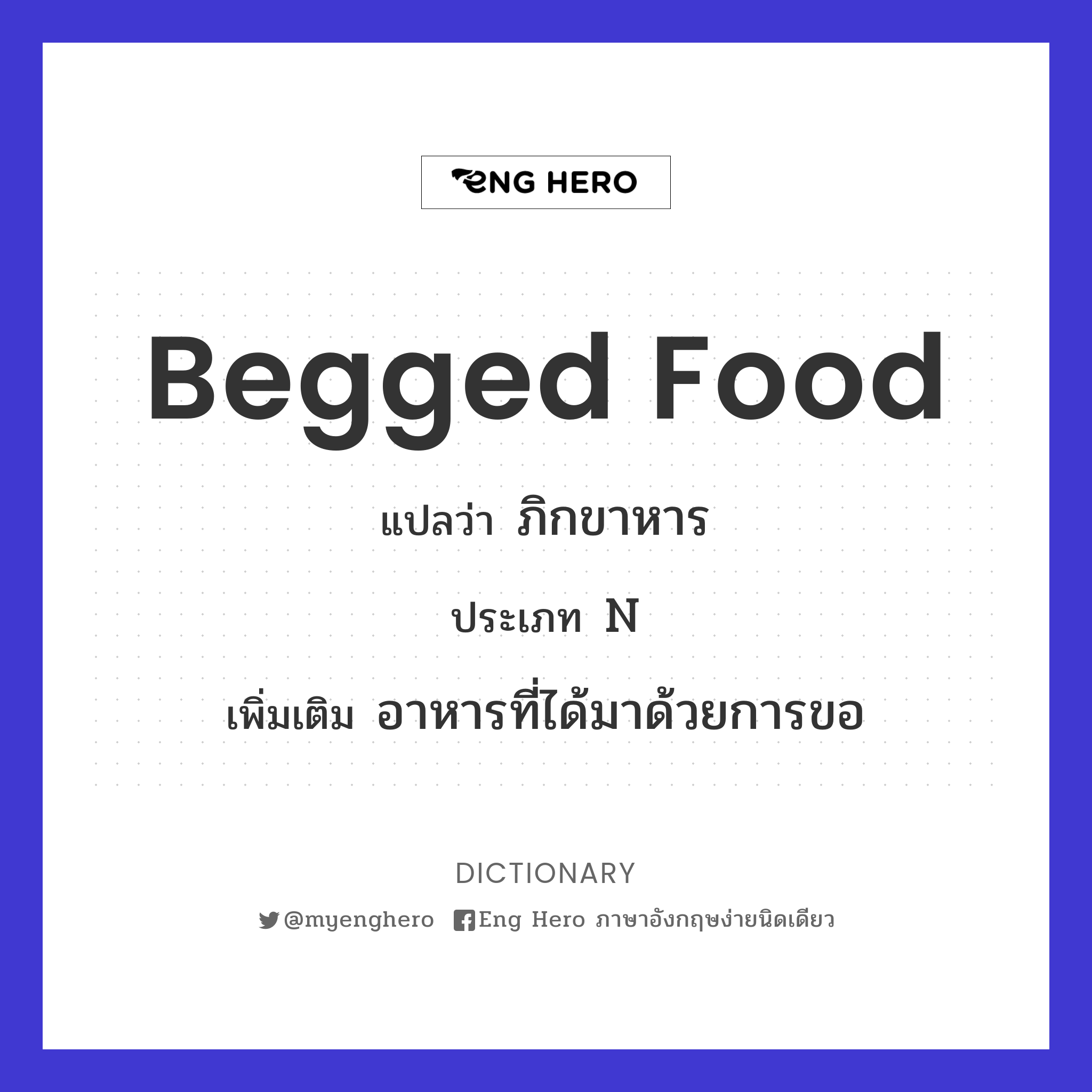 begged food