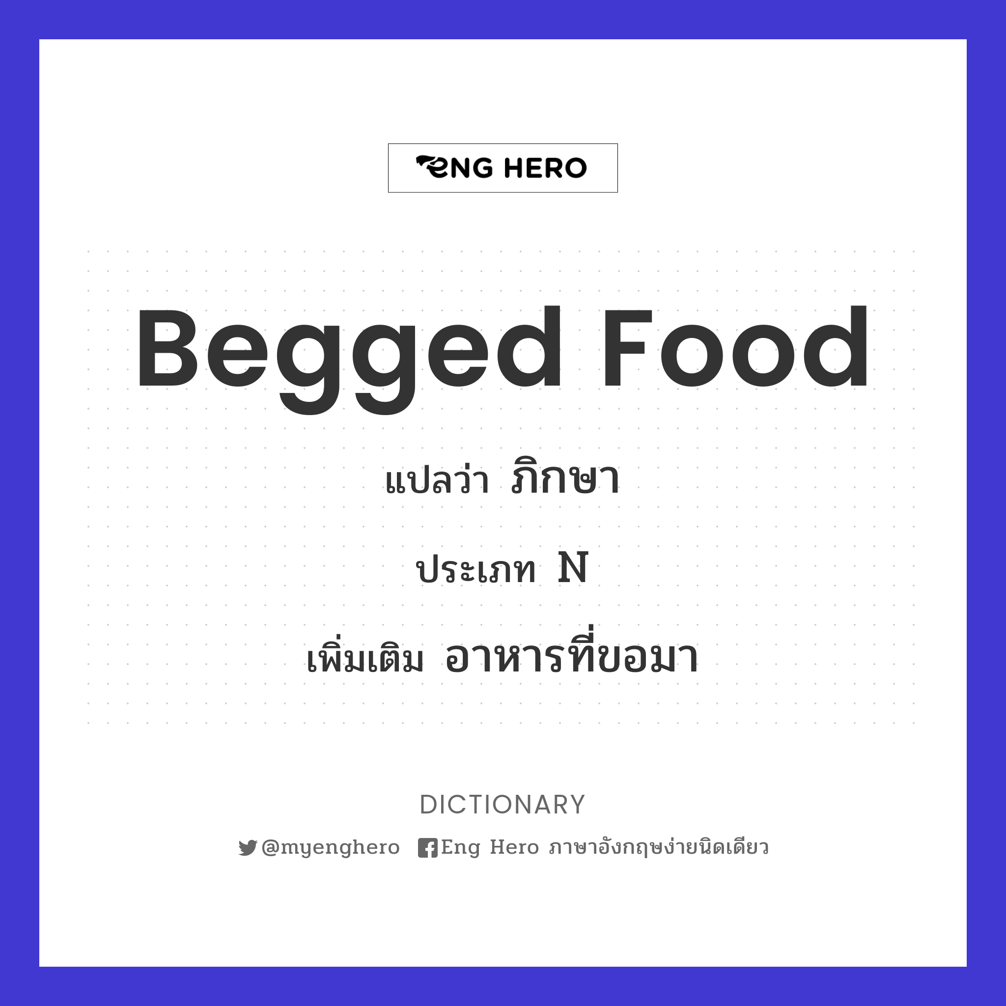 begged food