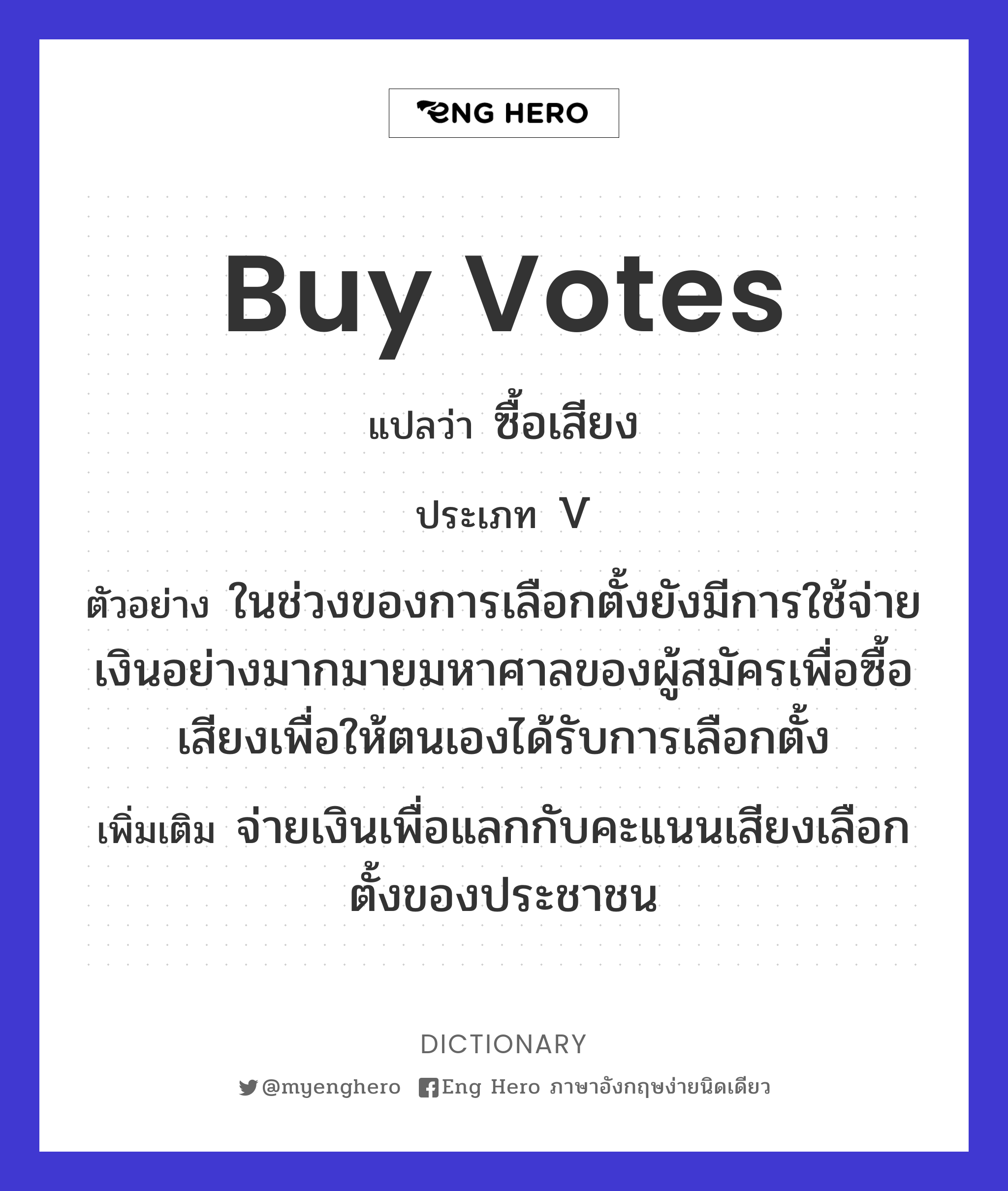 buy votes