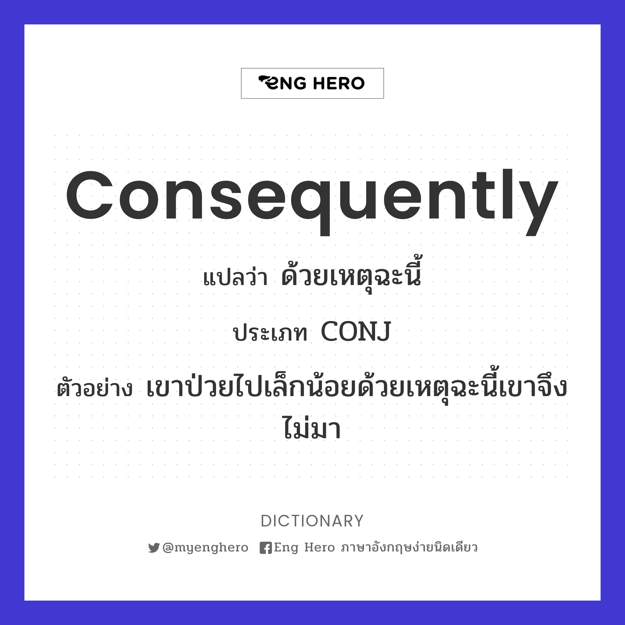 consequently