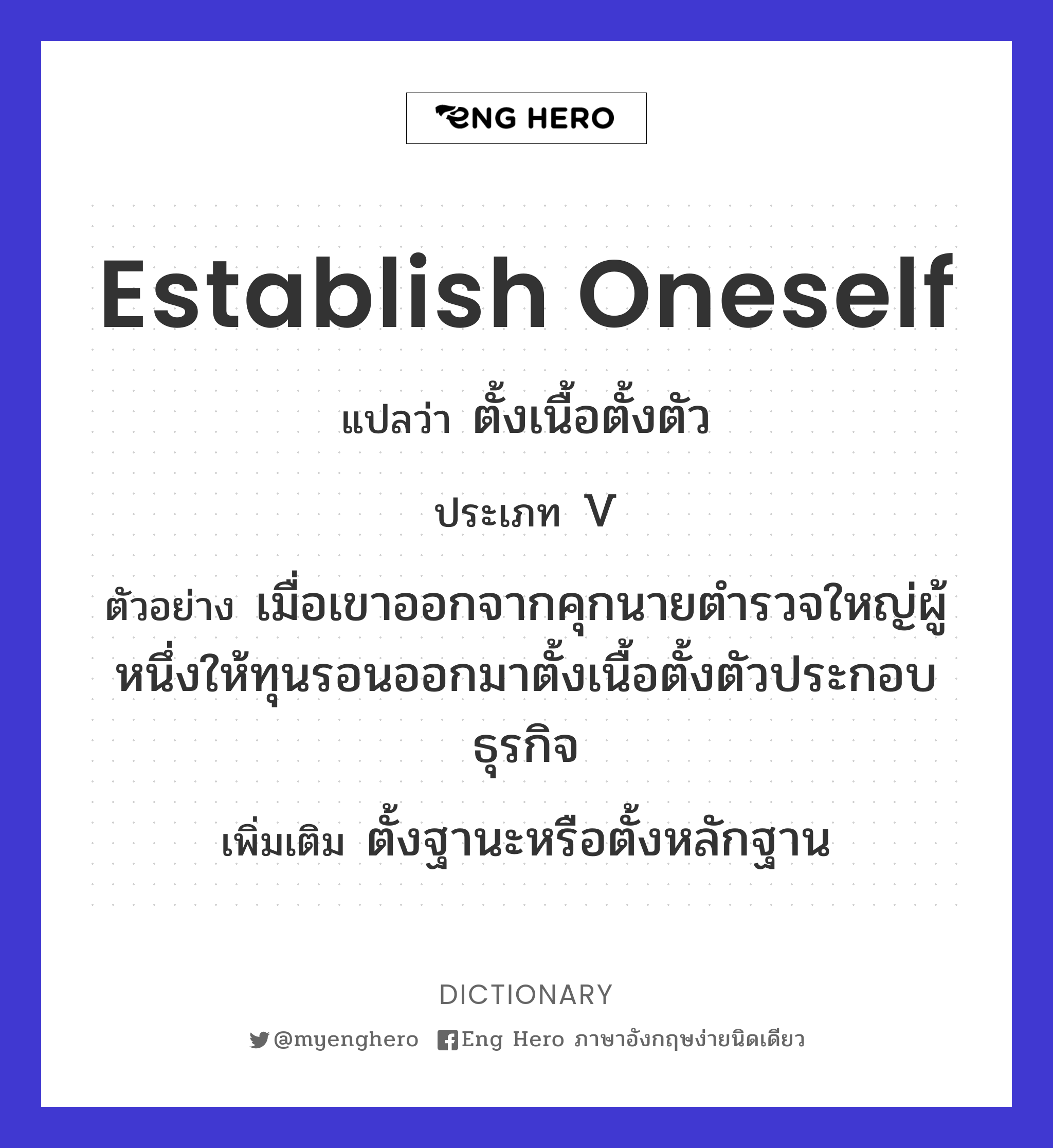 establish oneself