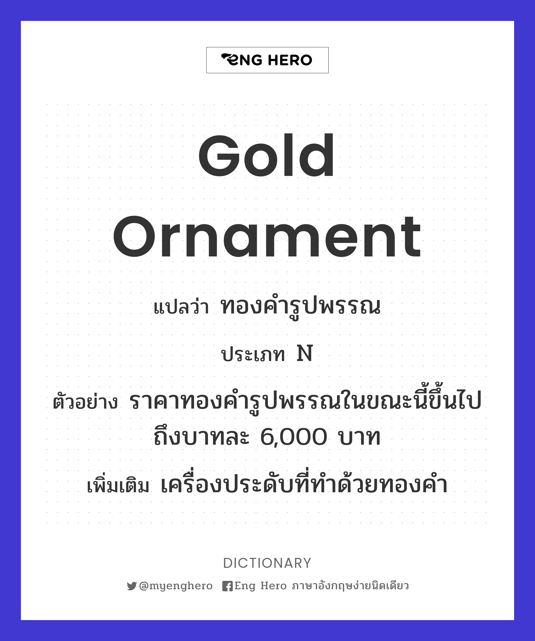 gold ornament