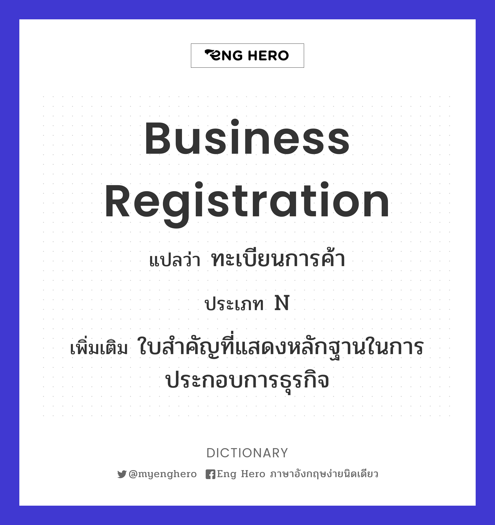 business registration