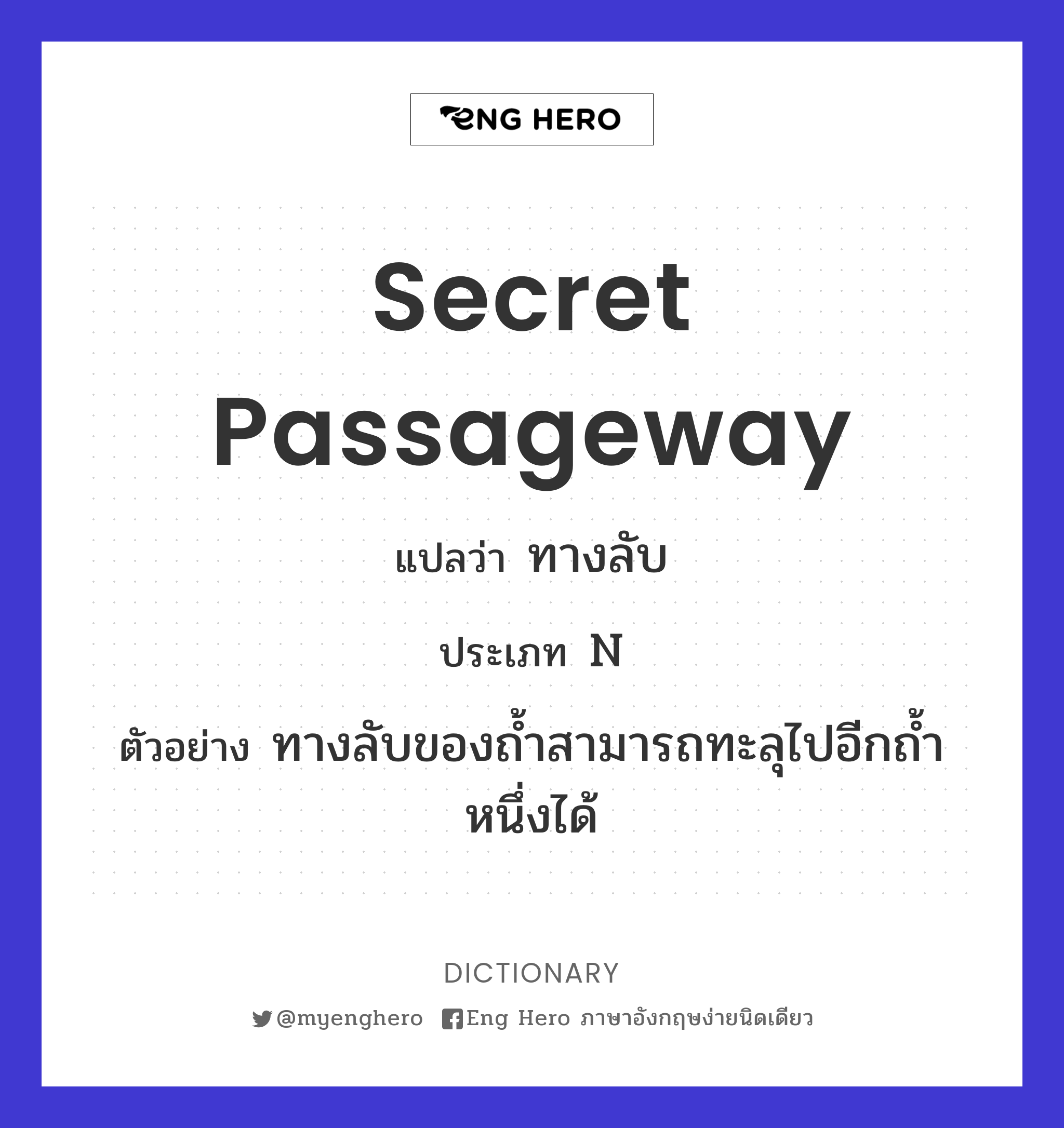secret passageway