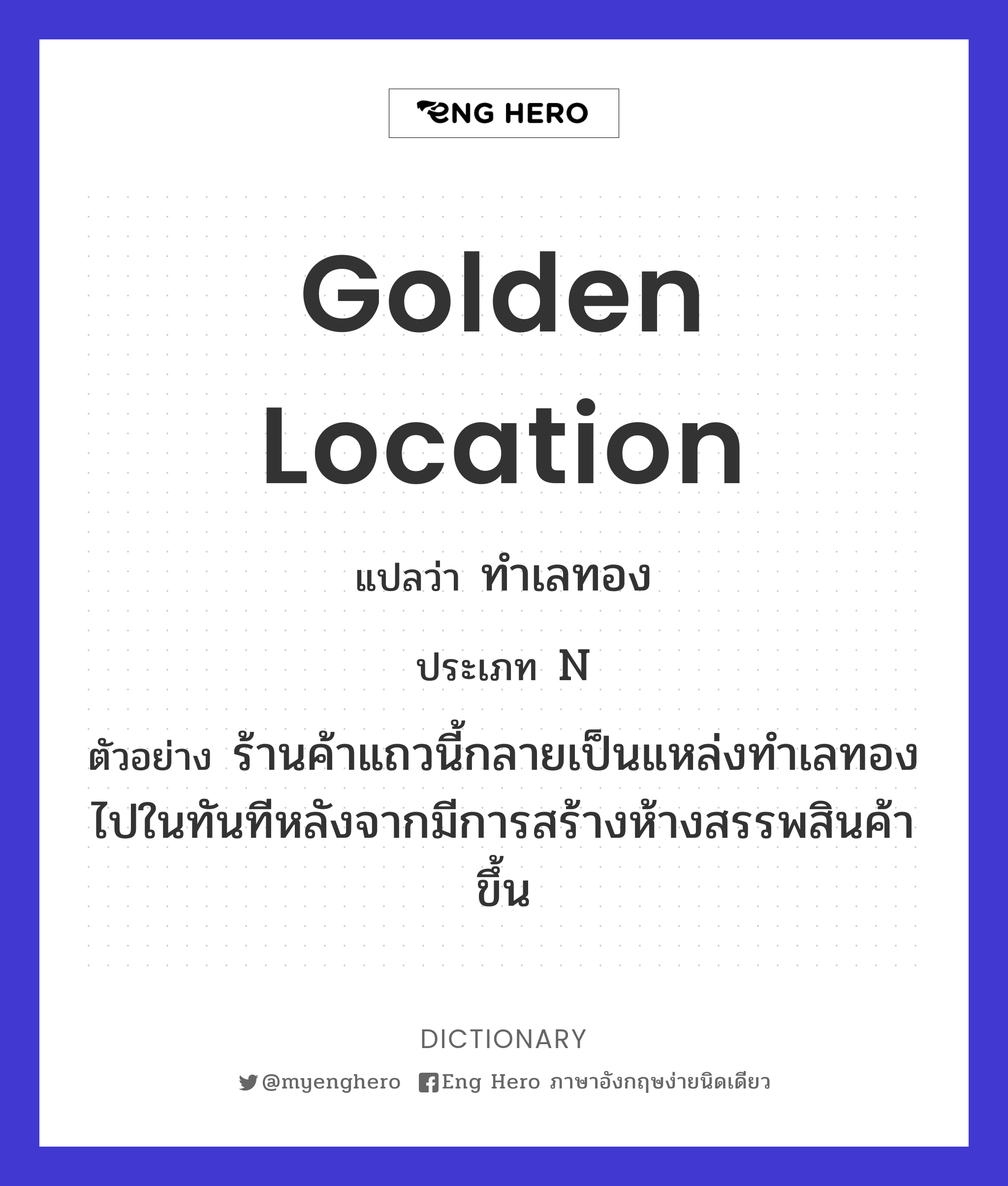 golden location