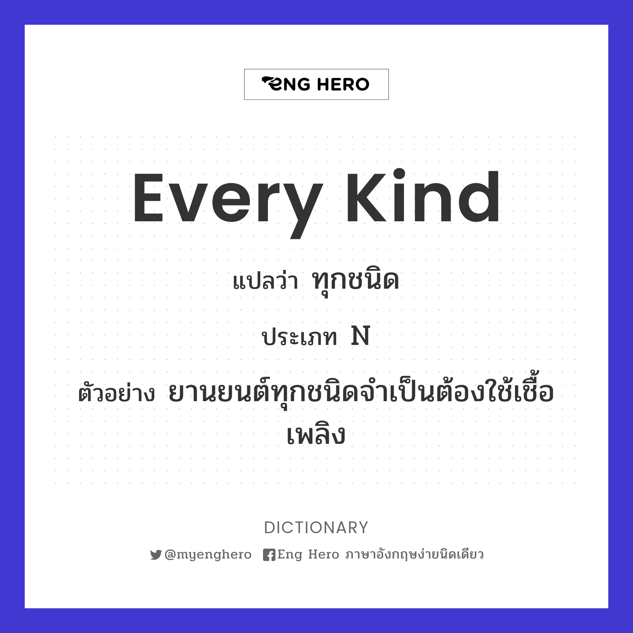 every kind