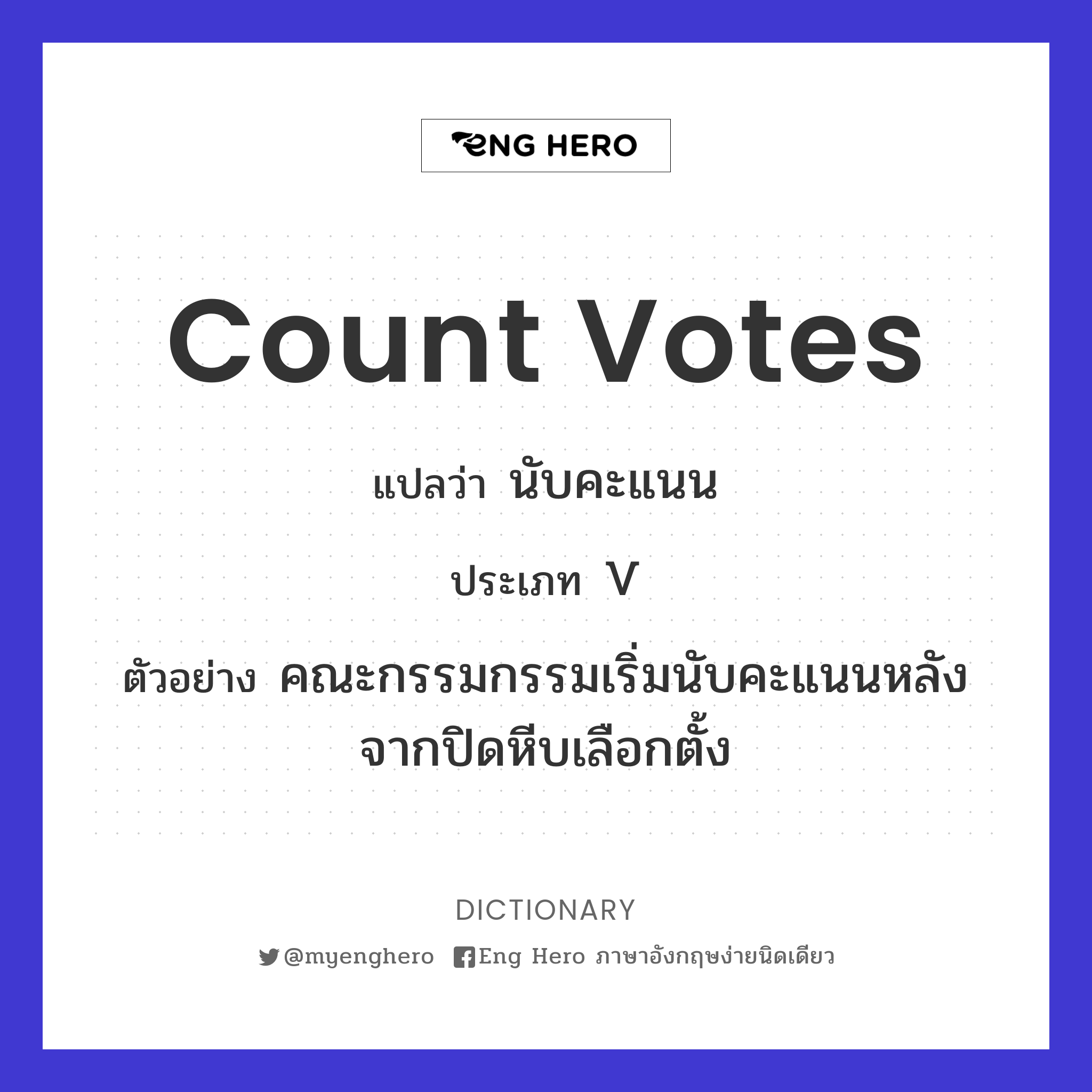 count votes