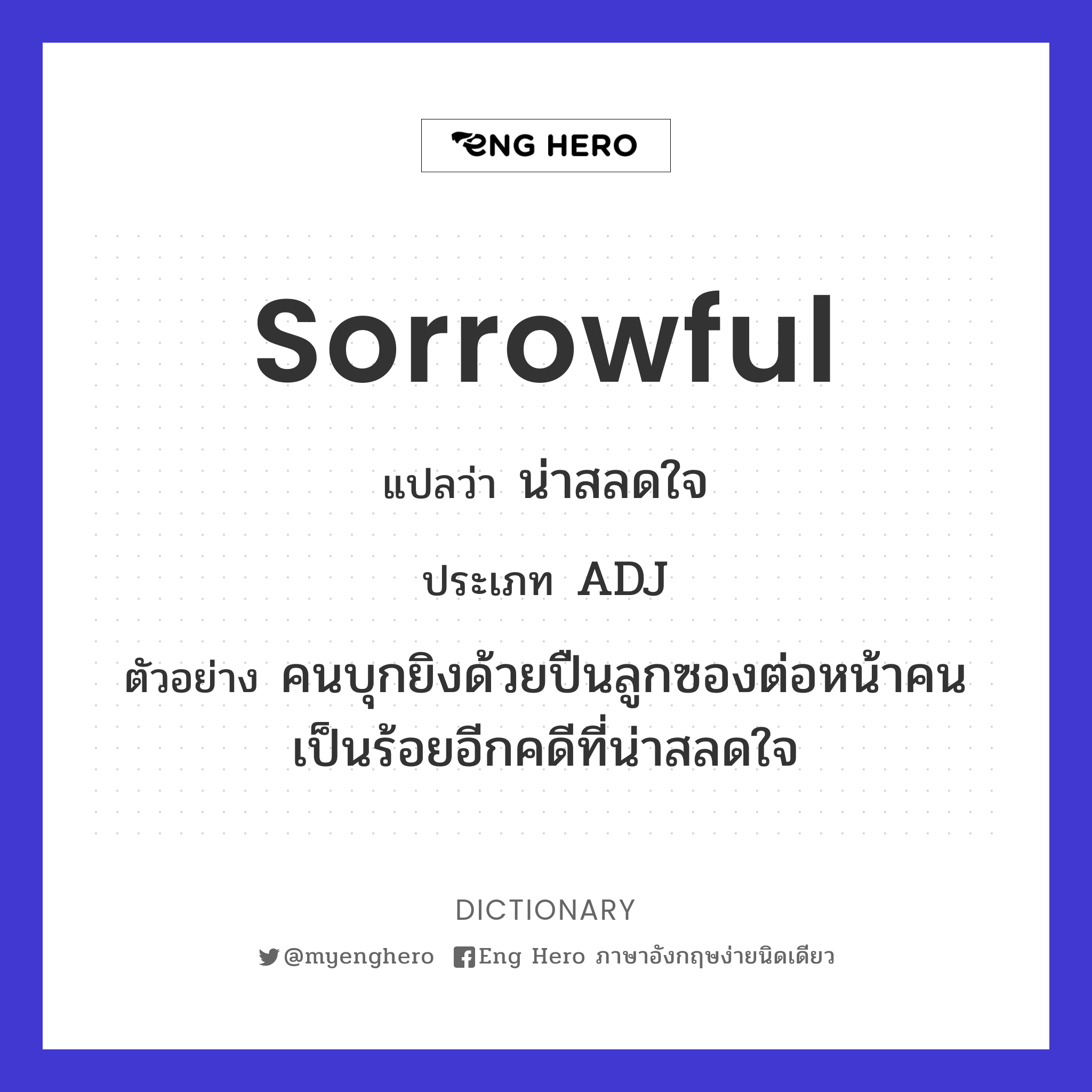 sorrowful