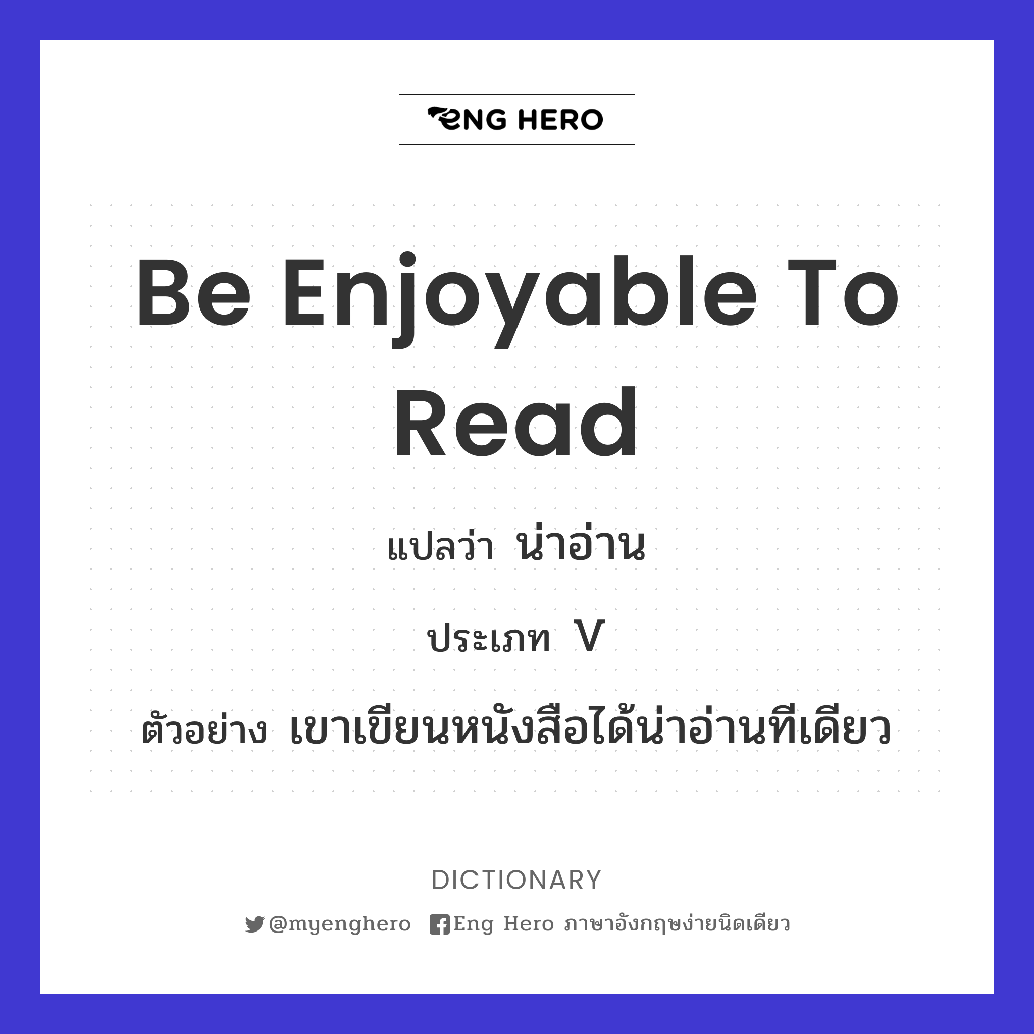 be enjoyable to read