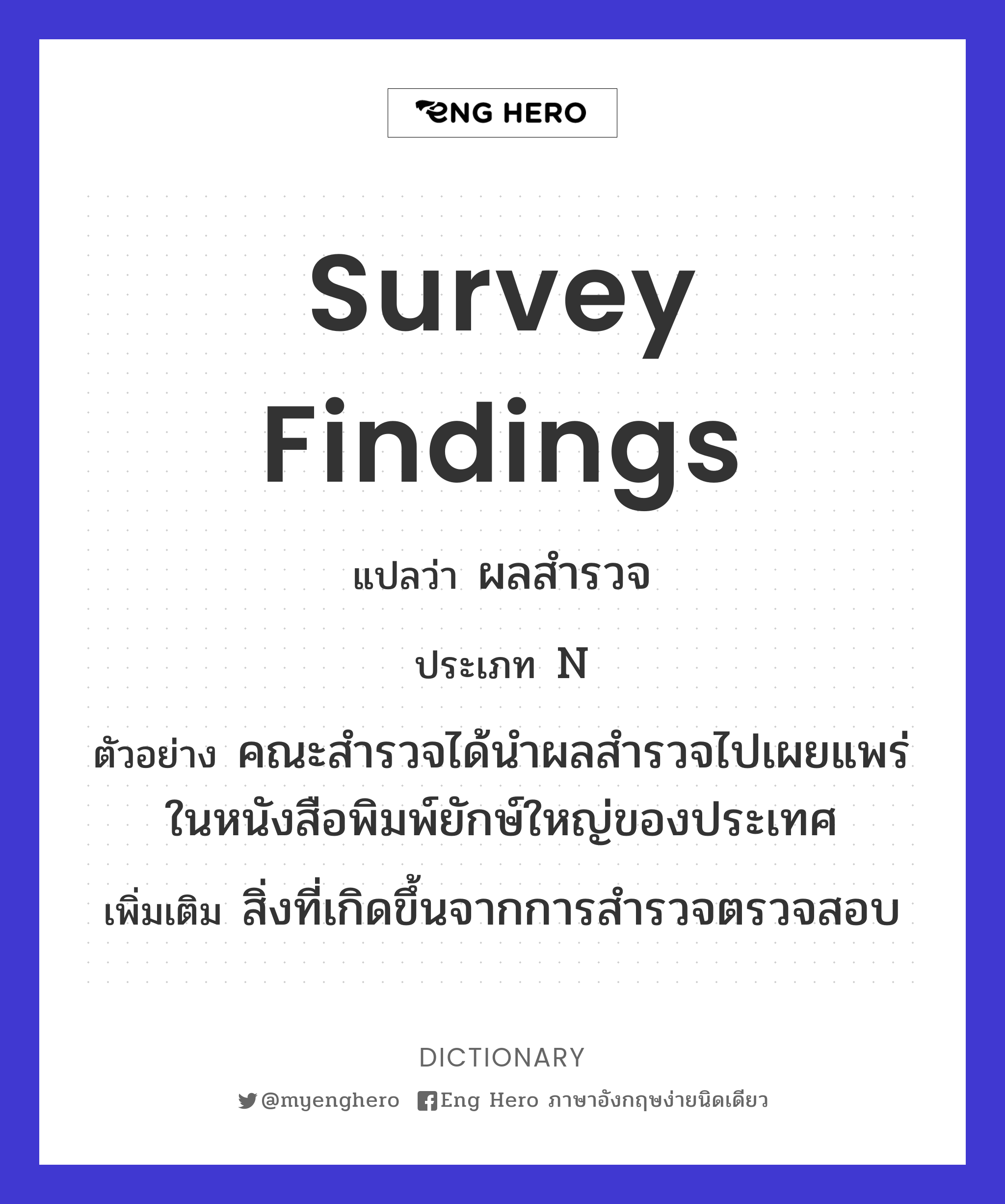 survey findings
