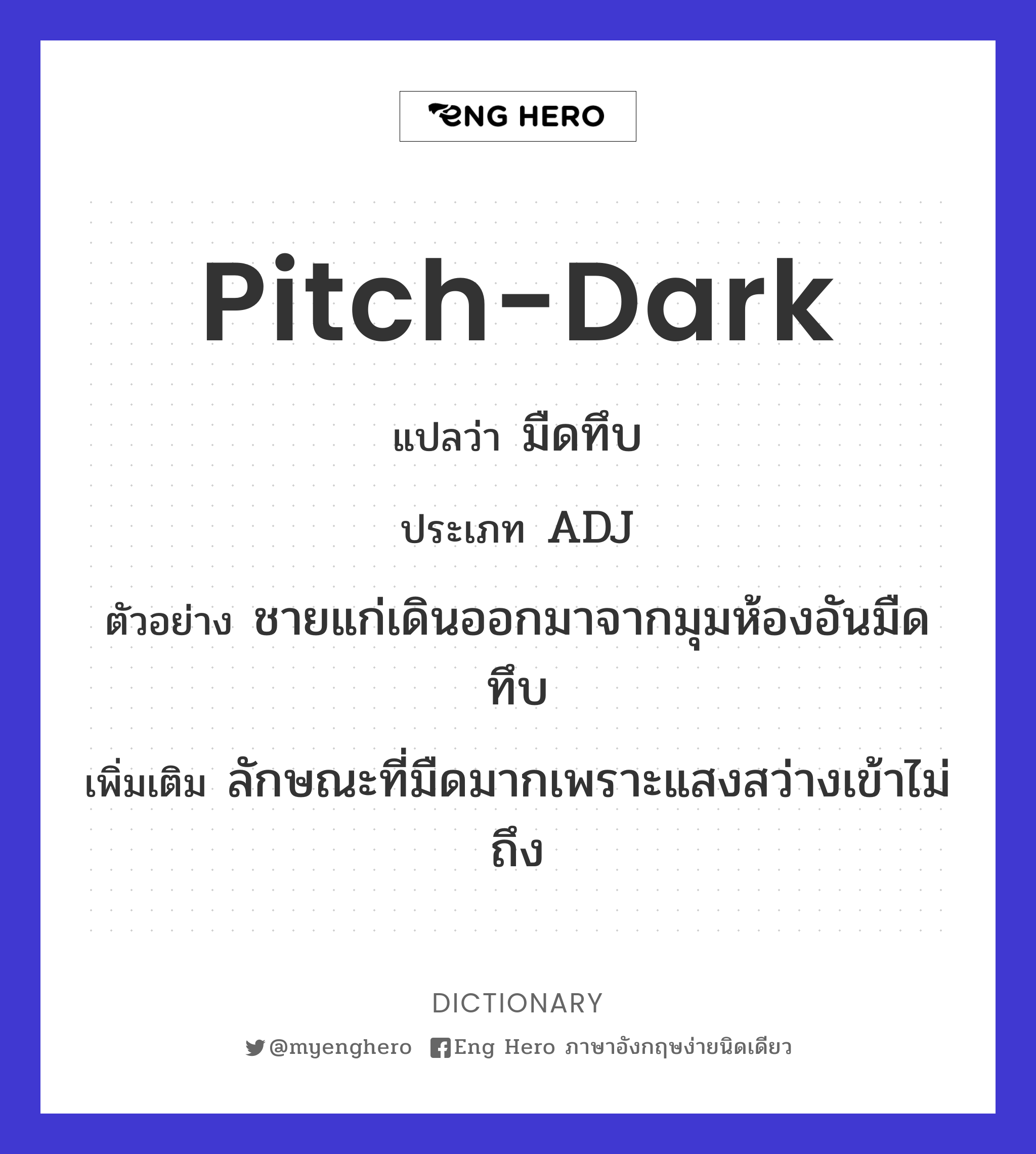 pitch-dark