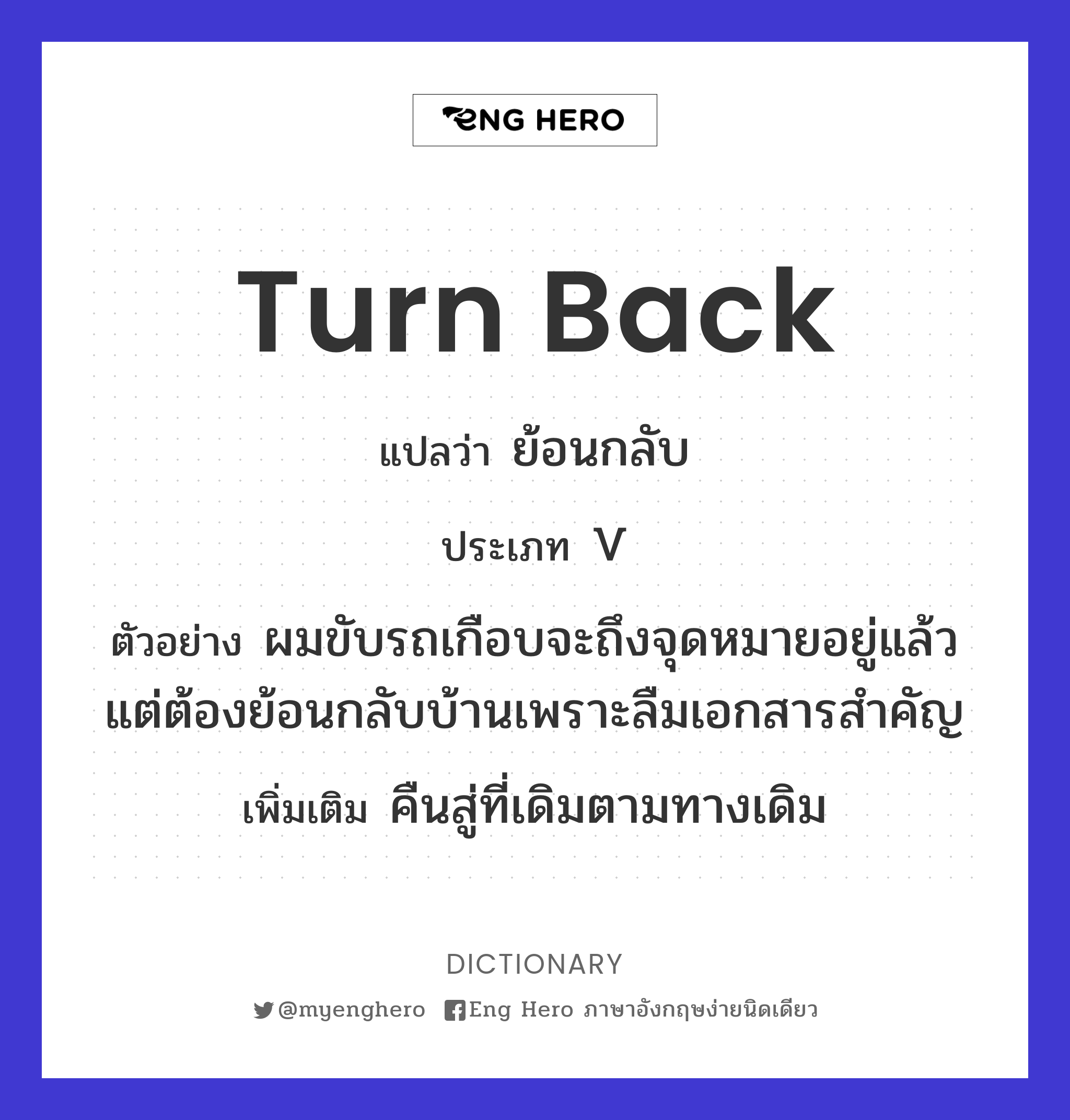 turn back