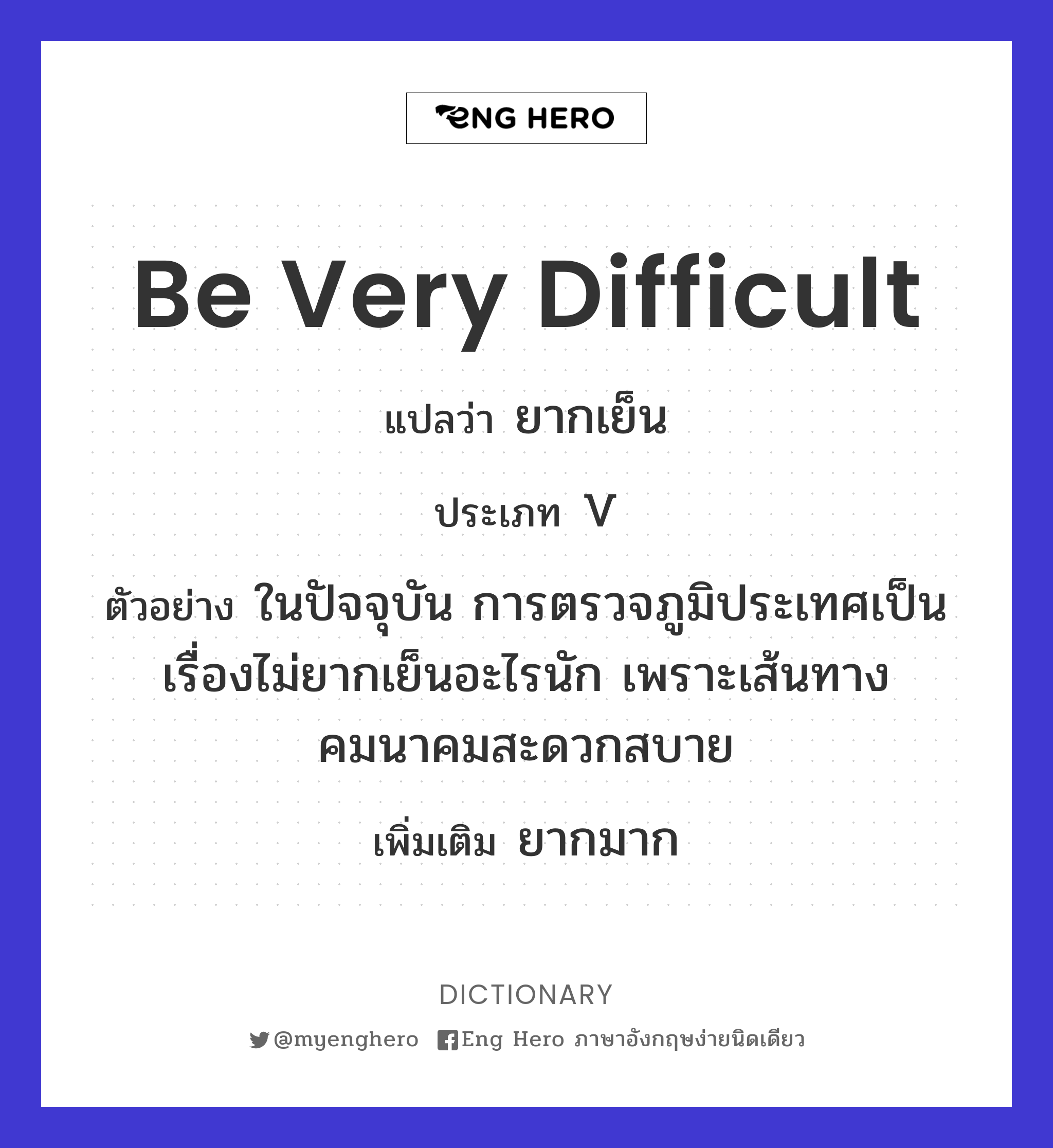 be very difficult