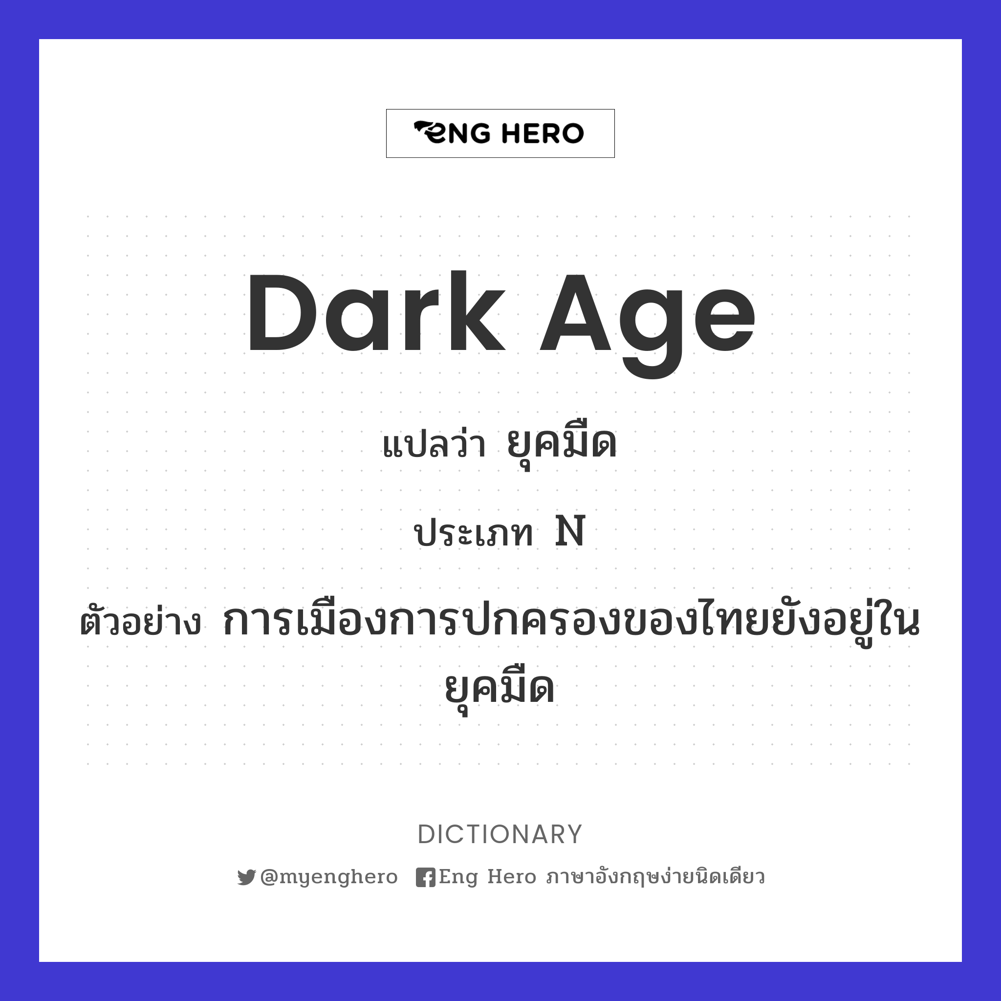 dark age