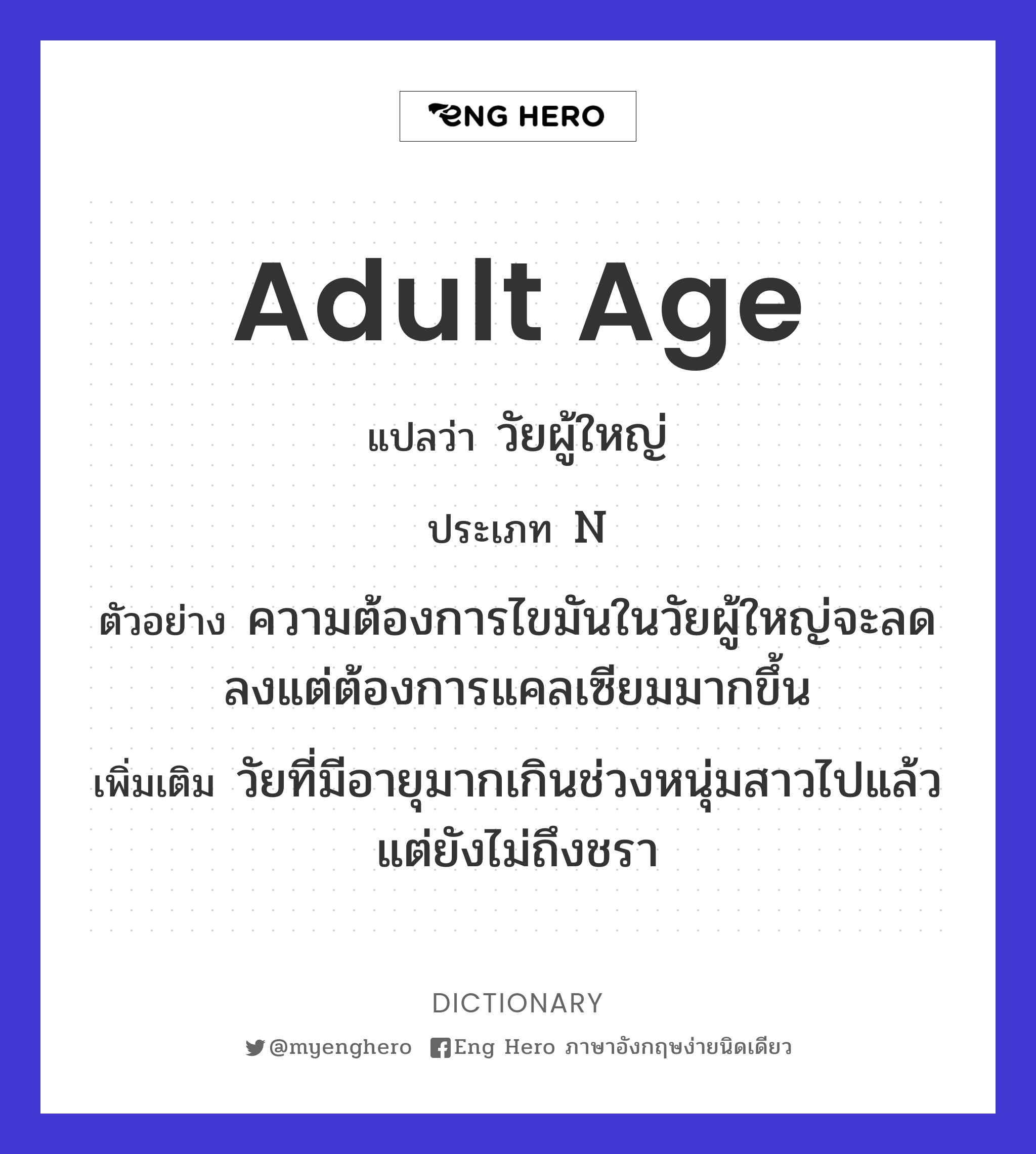 adult age