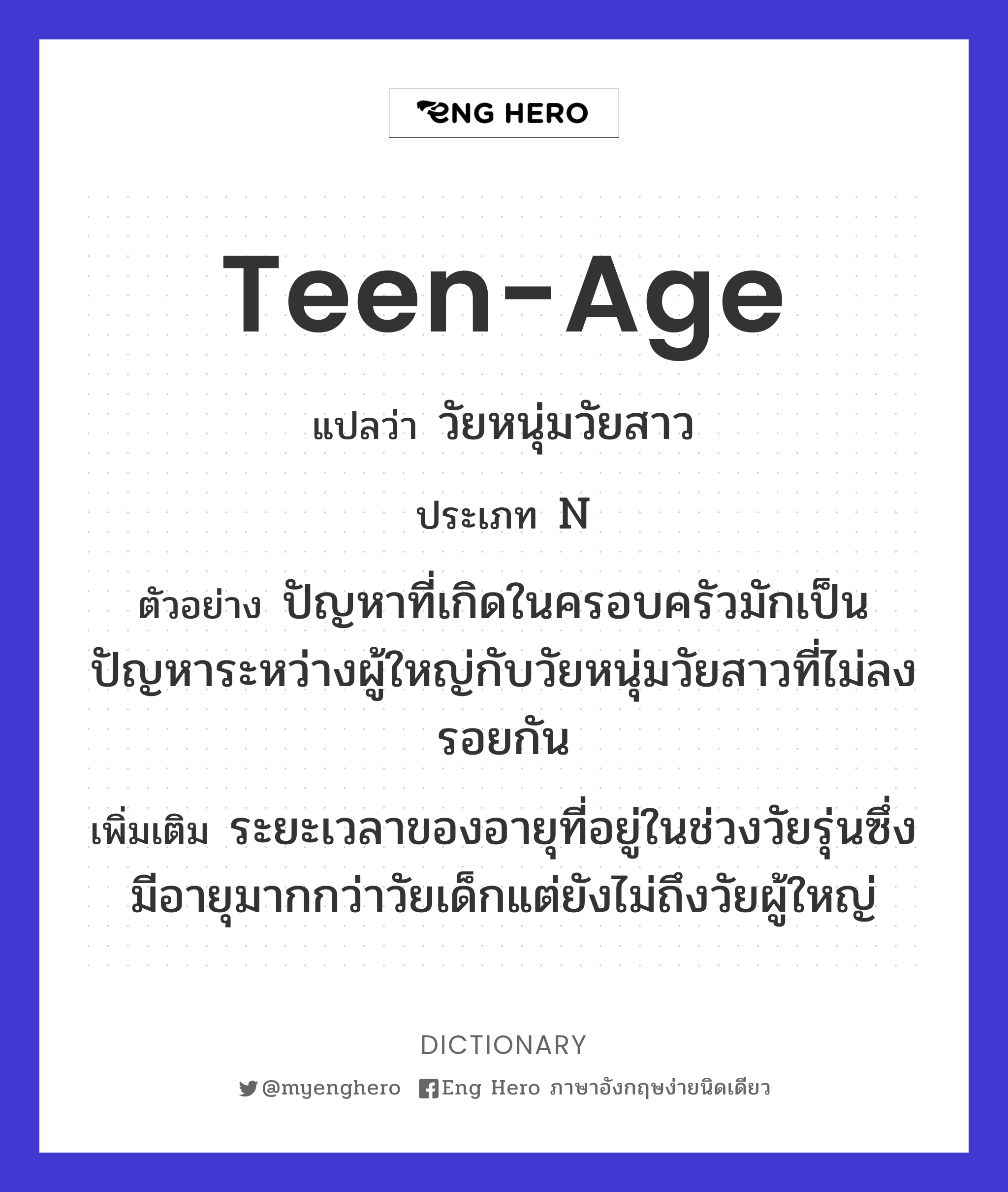 teen-age