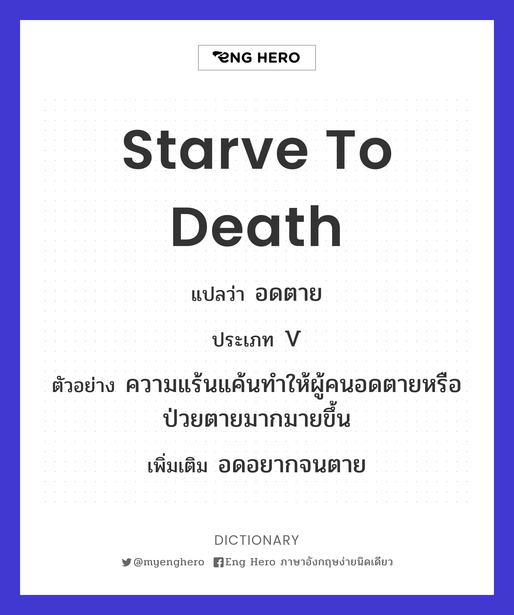 starve to death