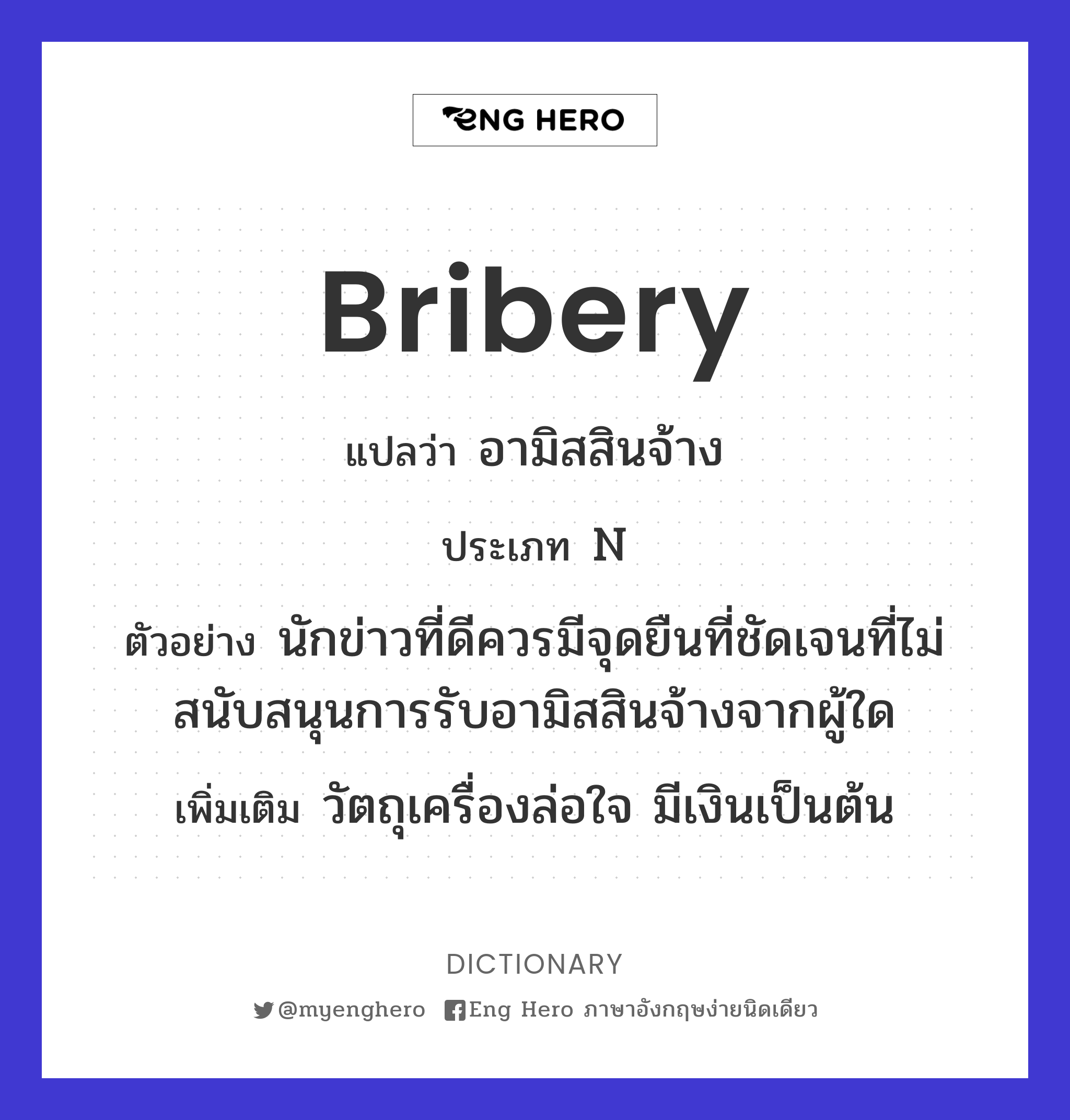 bribery