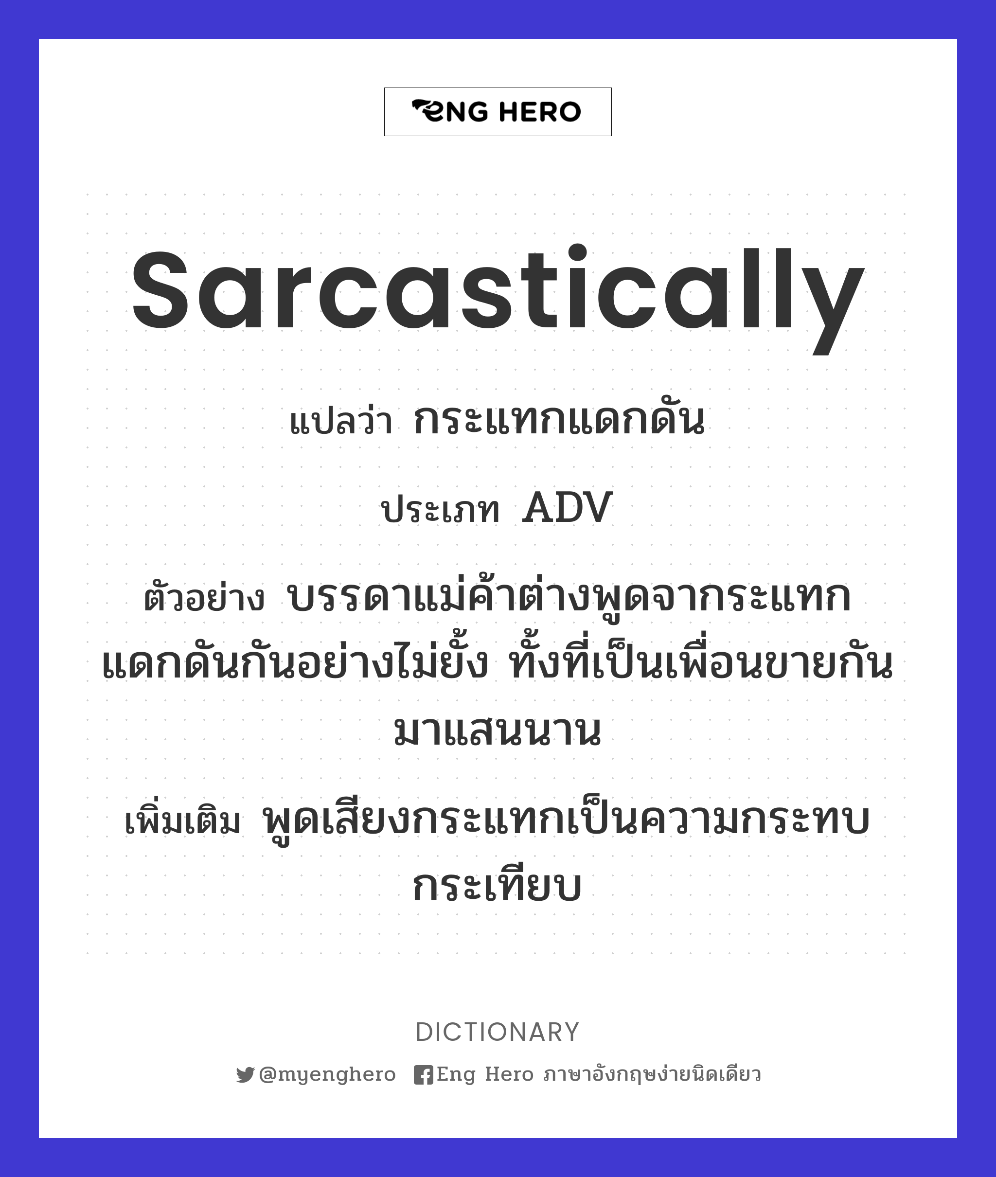 sarcastically