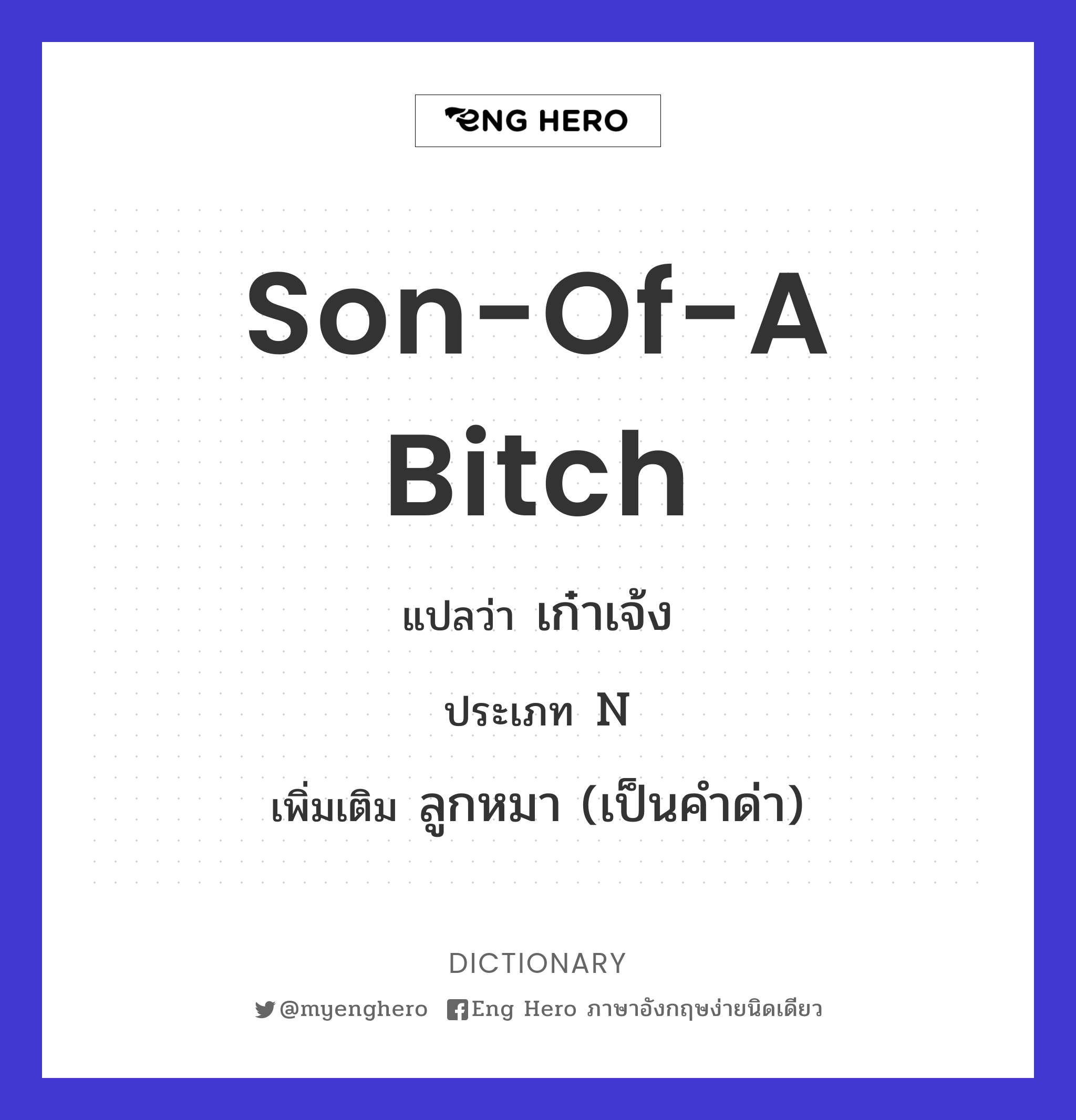 son-of-a bitch