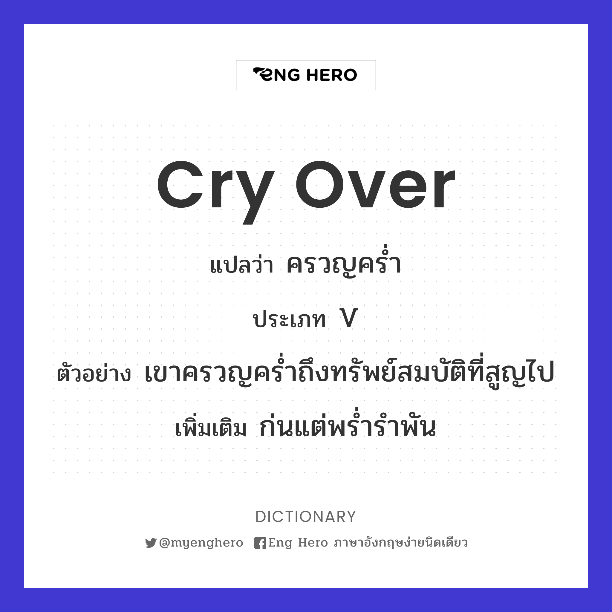 cry over