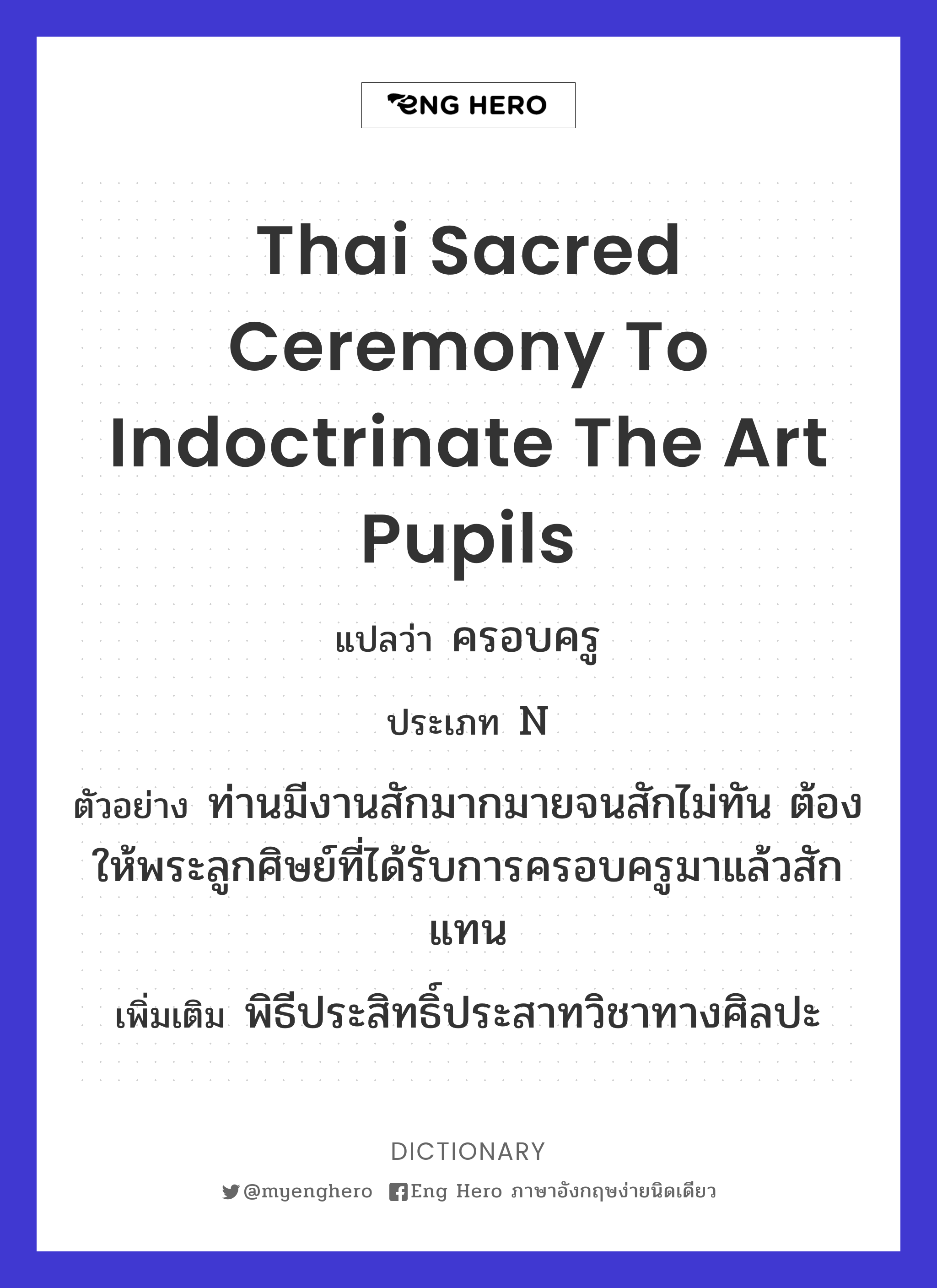 Thai sacred ceremony to indoctrinate the art pupils