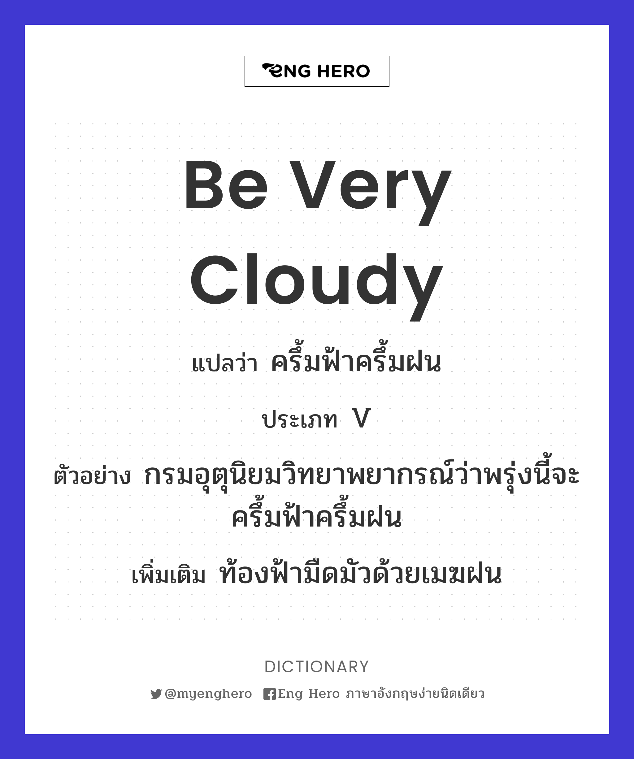 be very cloudy