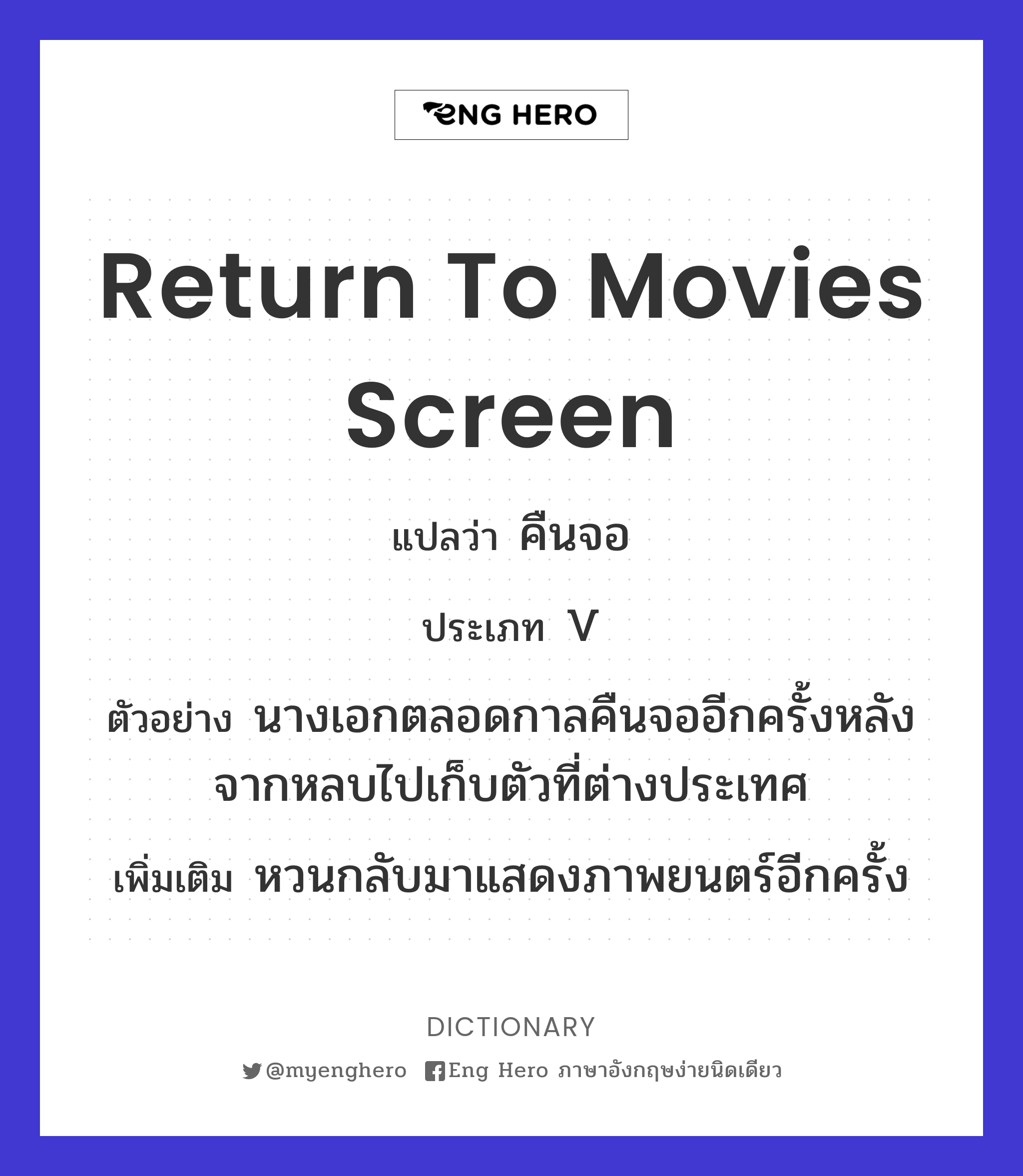 return to movies screen