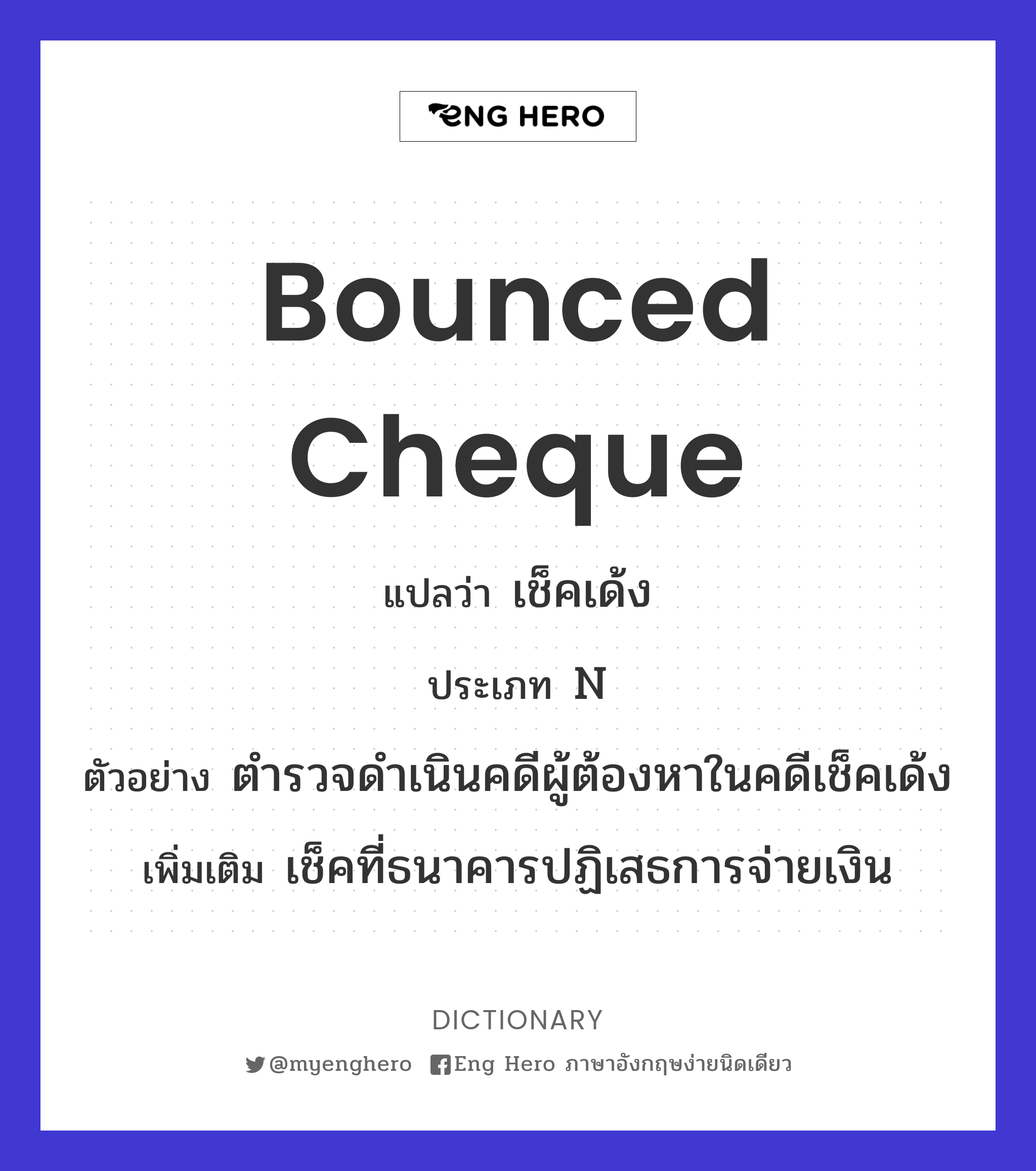 bounced cheque