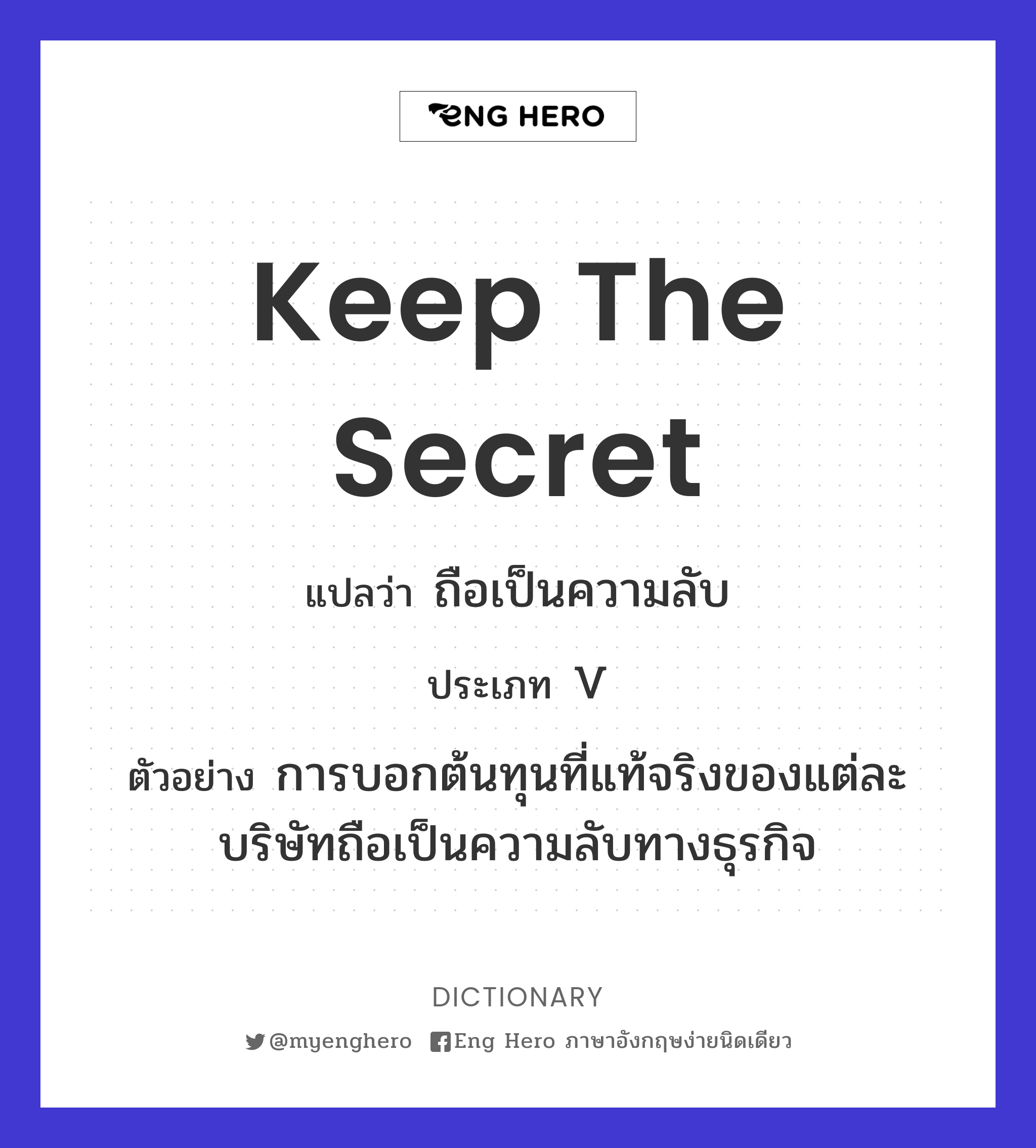 keep the secret