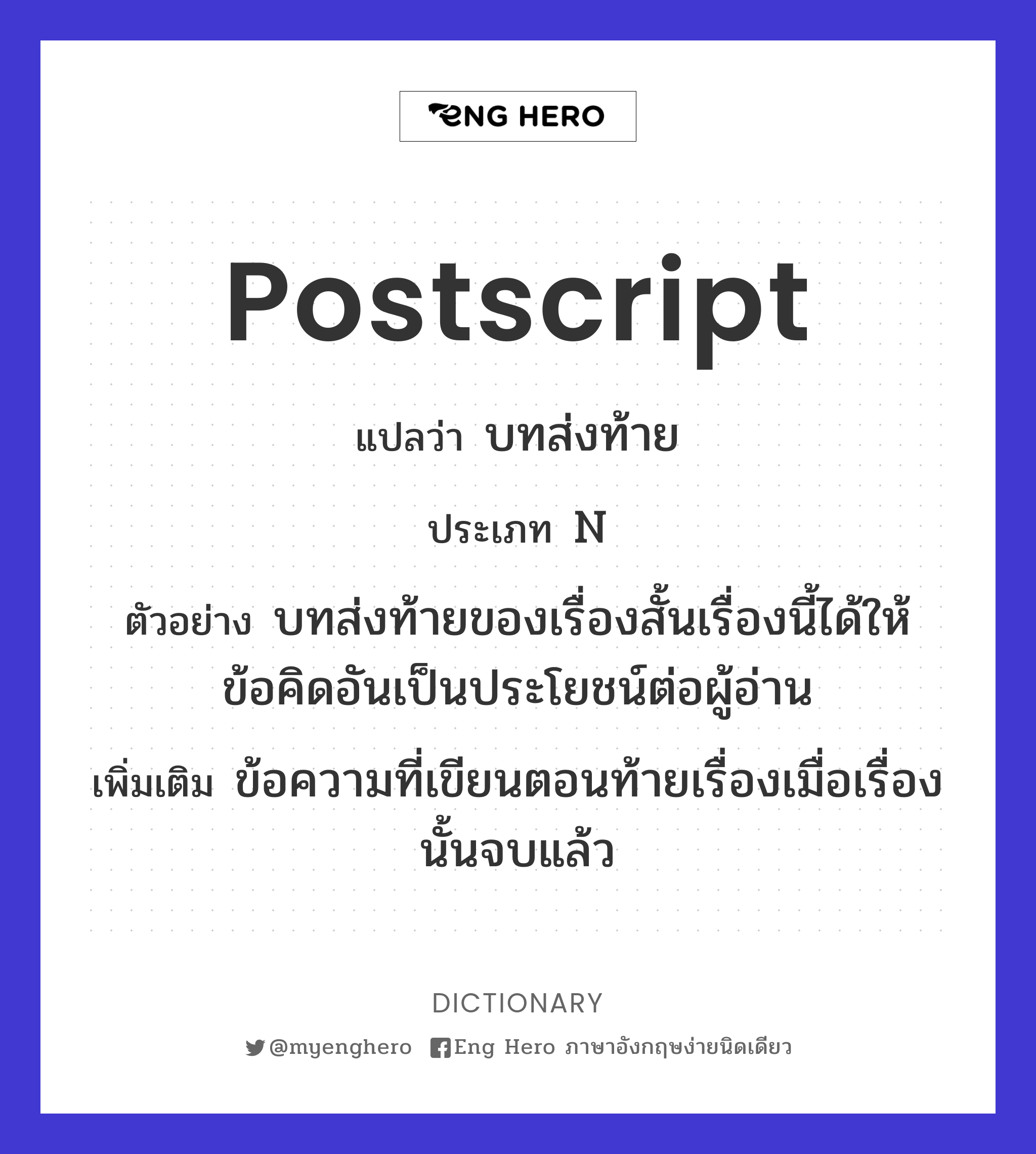postscript