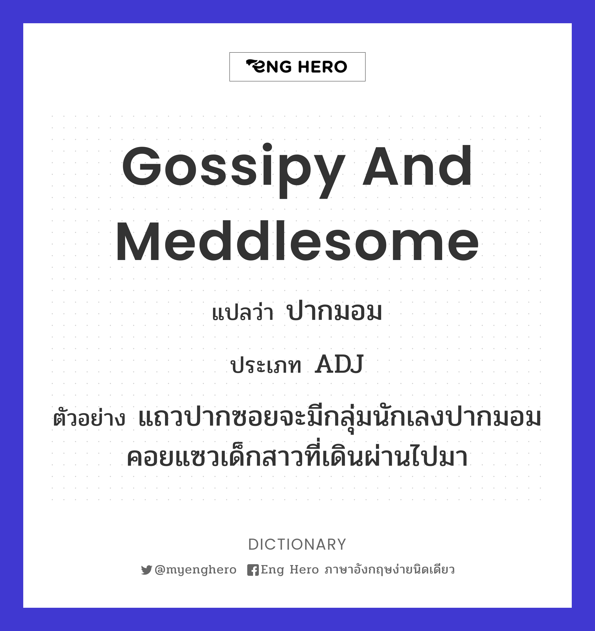 gossipy and meddlesome