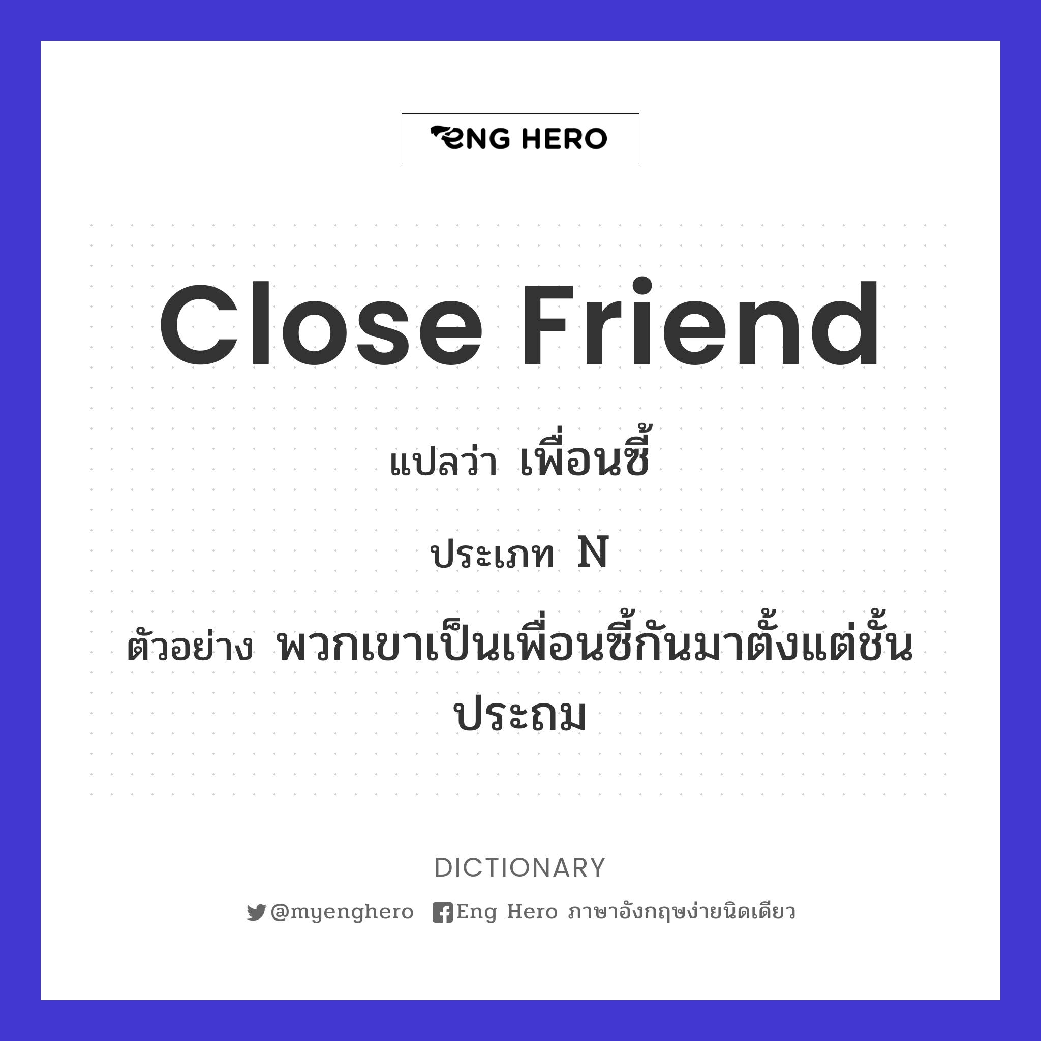 close friend