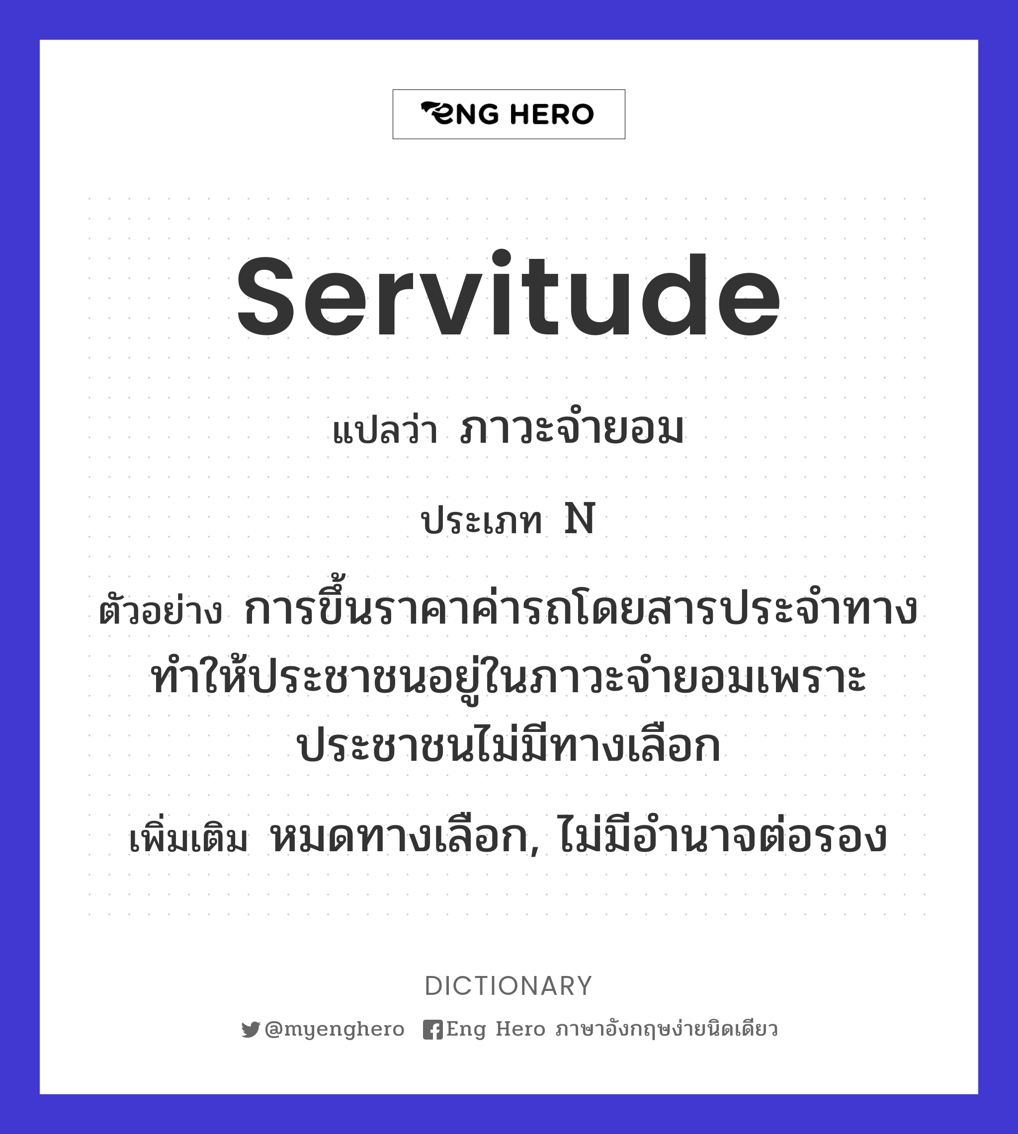 servitude