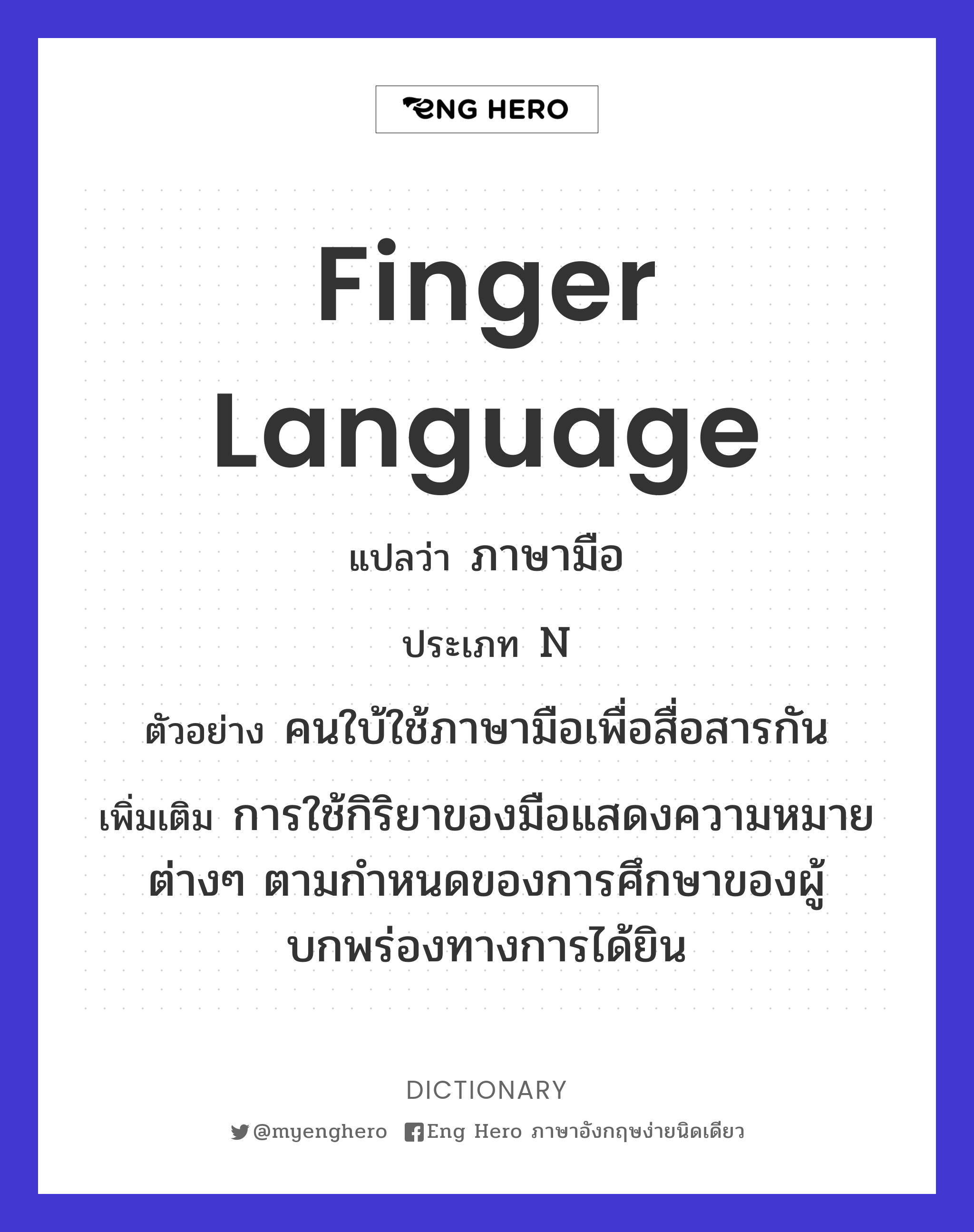 finger language
