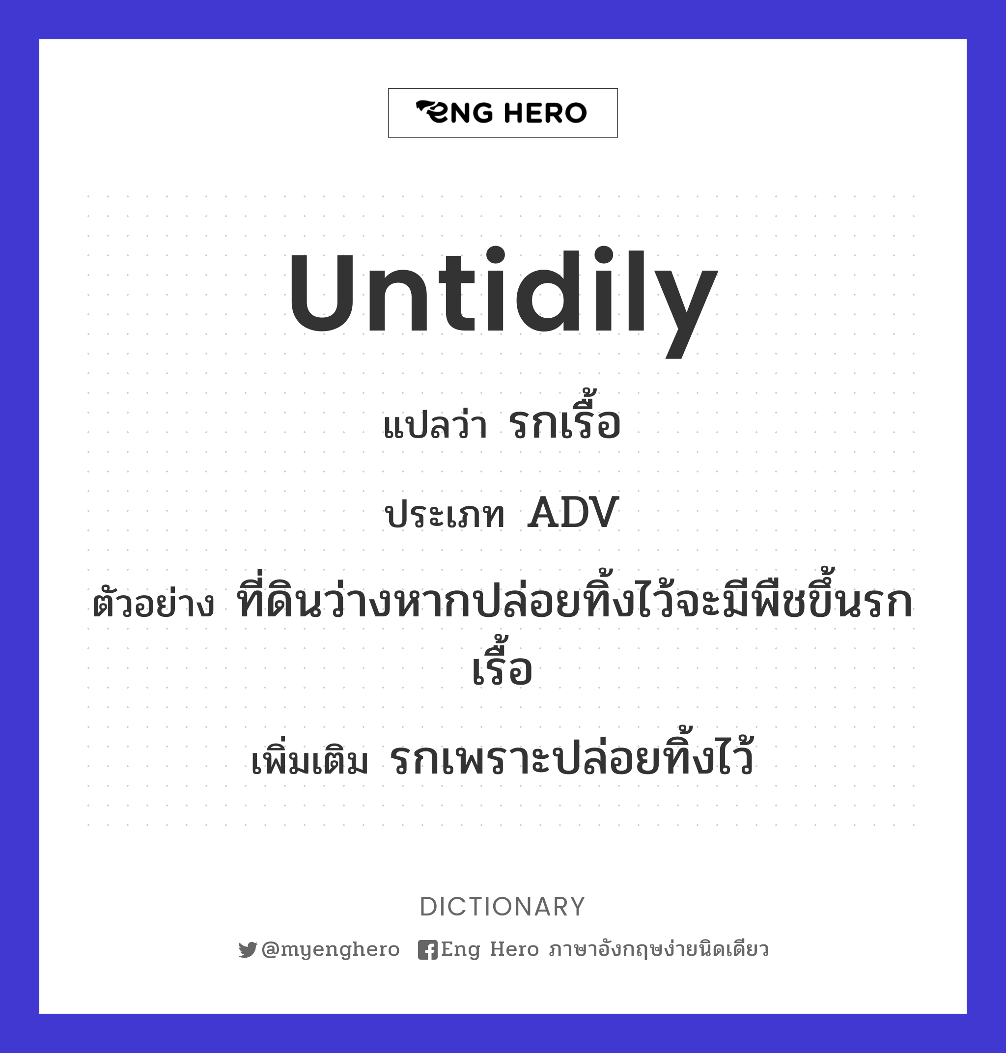 untidily