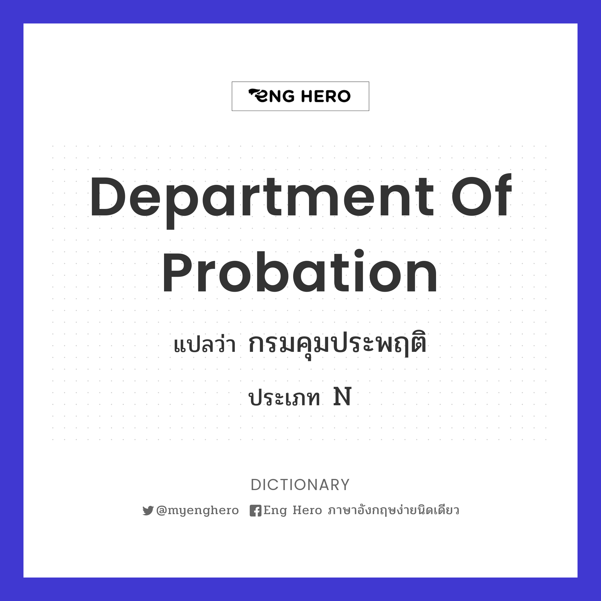 Department of Probation